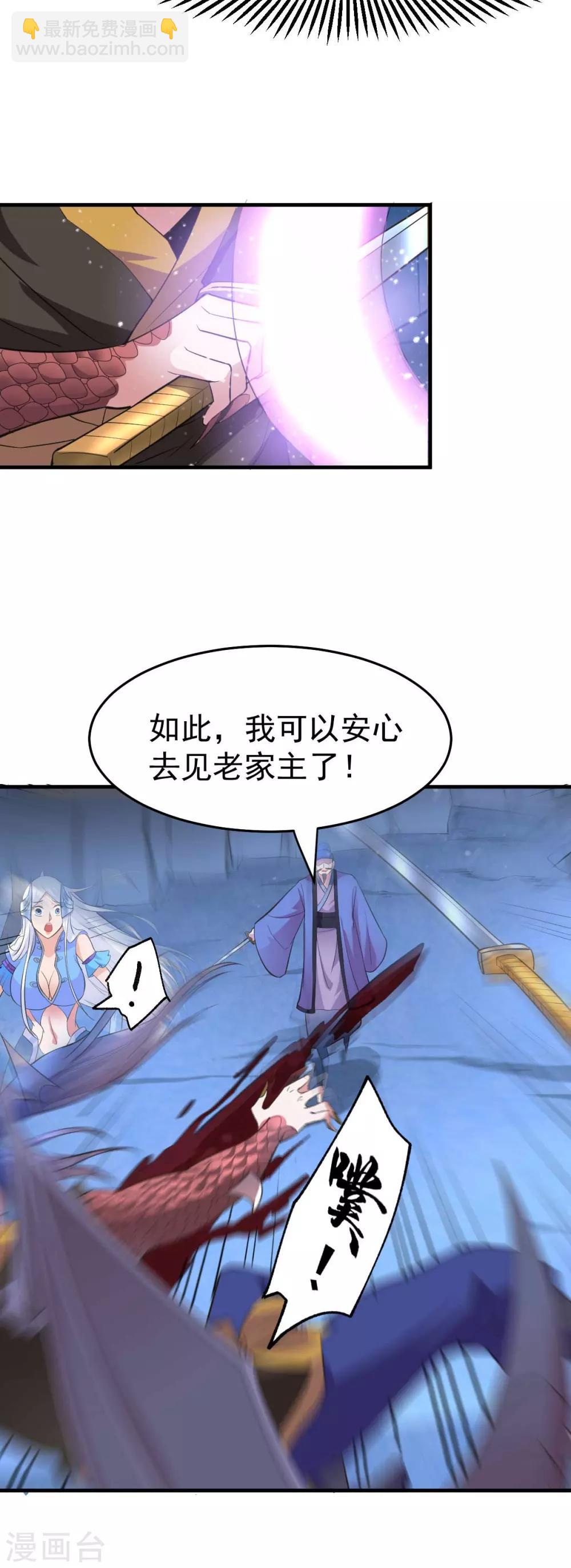 第25话 如雪爱看小黄书？！！14
