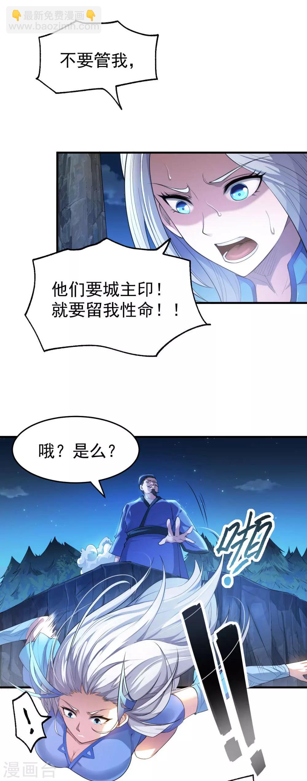 第25话 如雪爱看小黄书？！！2