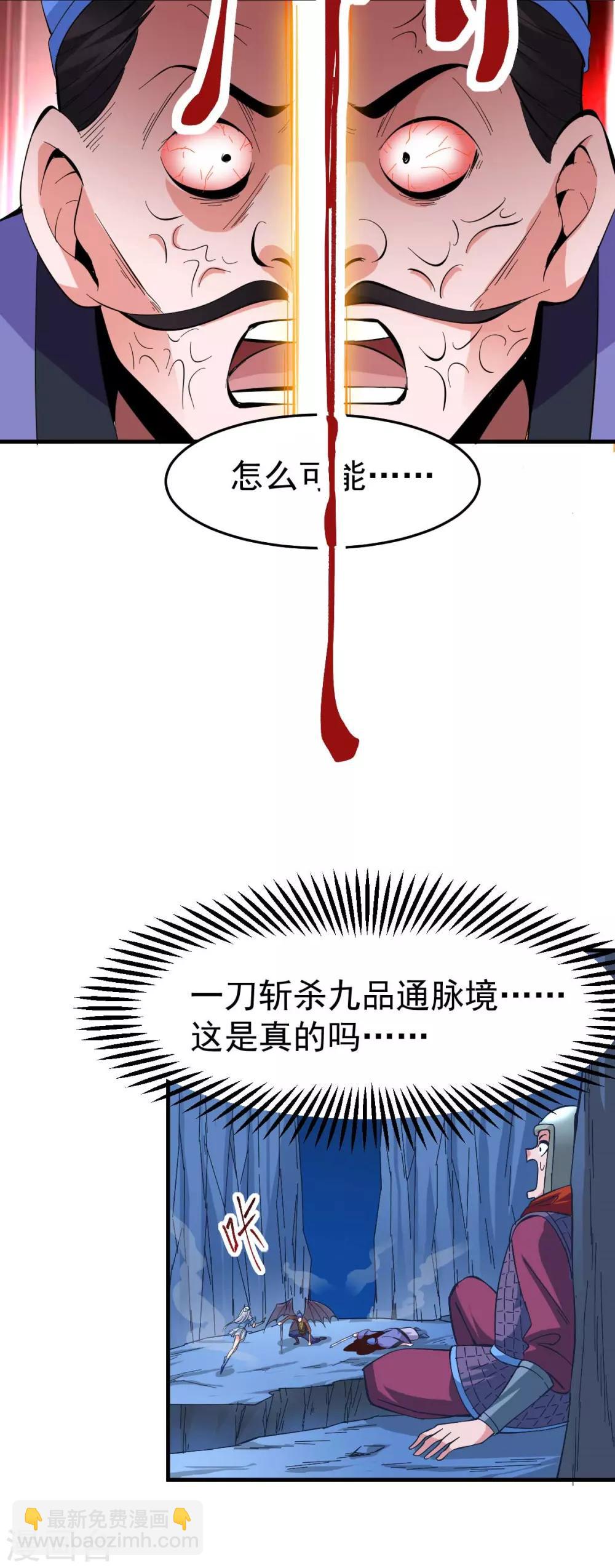 第25话 如雪爱看小黄书？！！20
