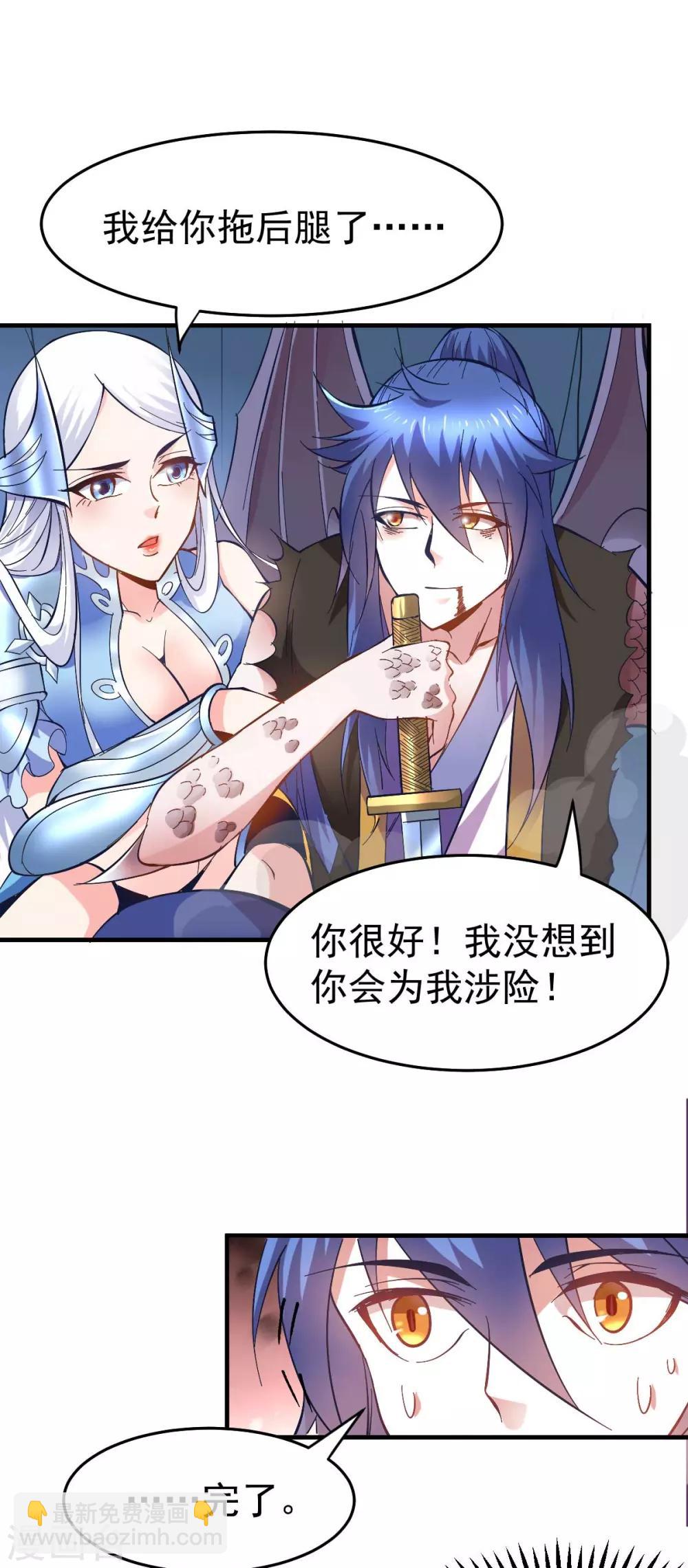 第25话 如雪爱看小黄书？！！21