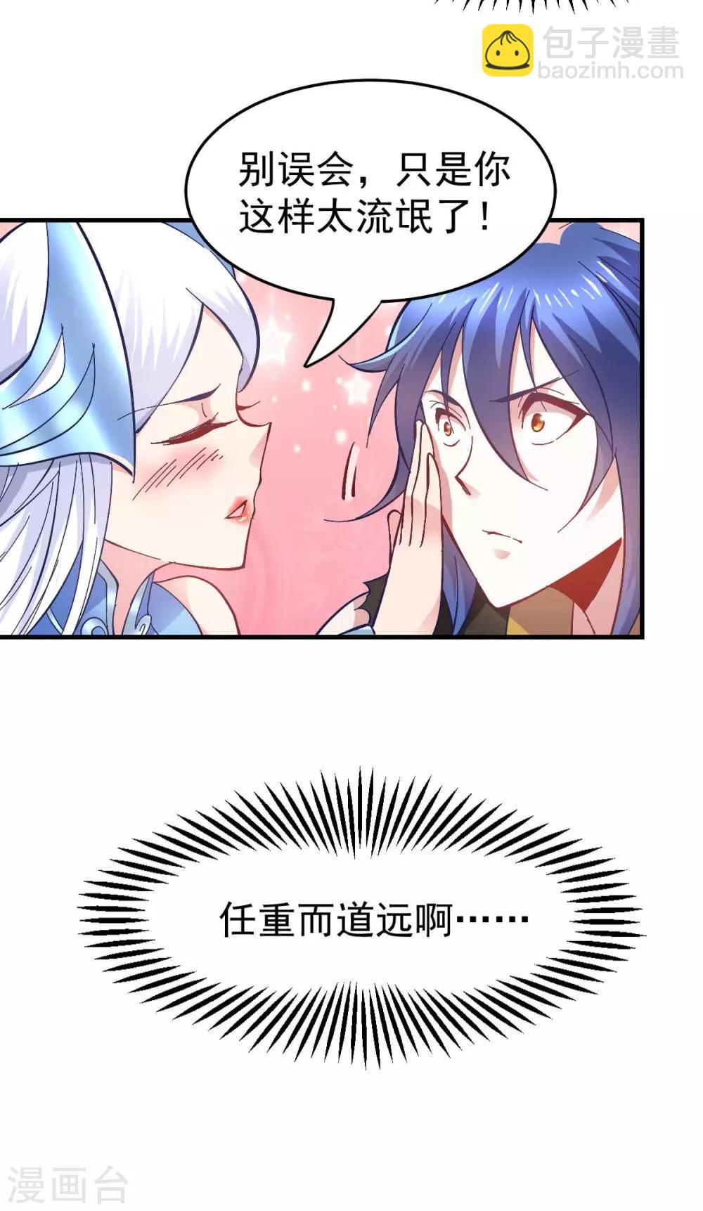 第25话 如雪爱看小黄书？！！23
