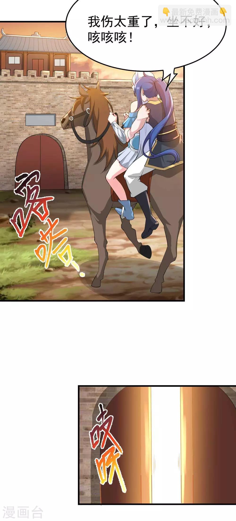 第25话 如雪爱看小黄书？！！25