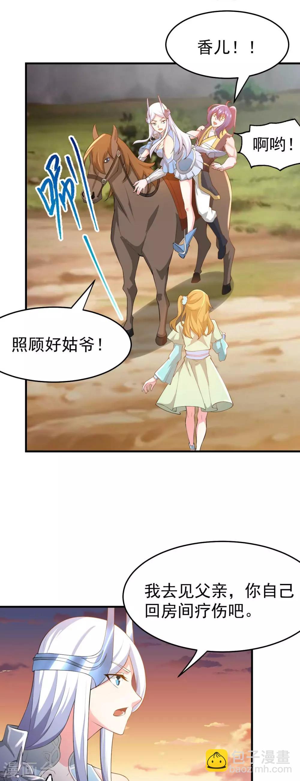 第25话 如雪爱看小黄书？！！26