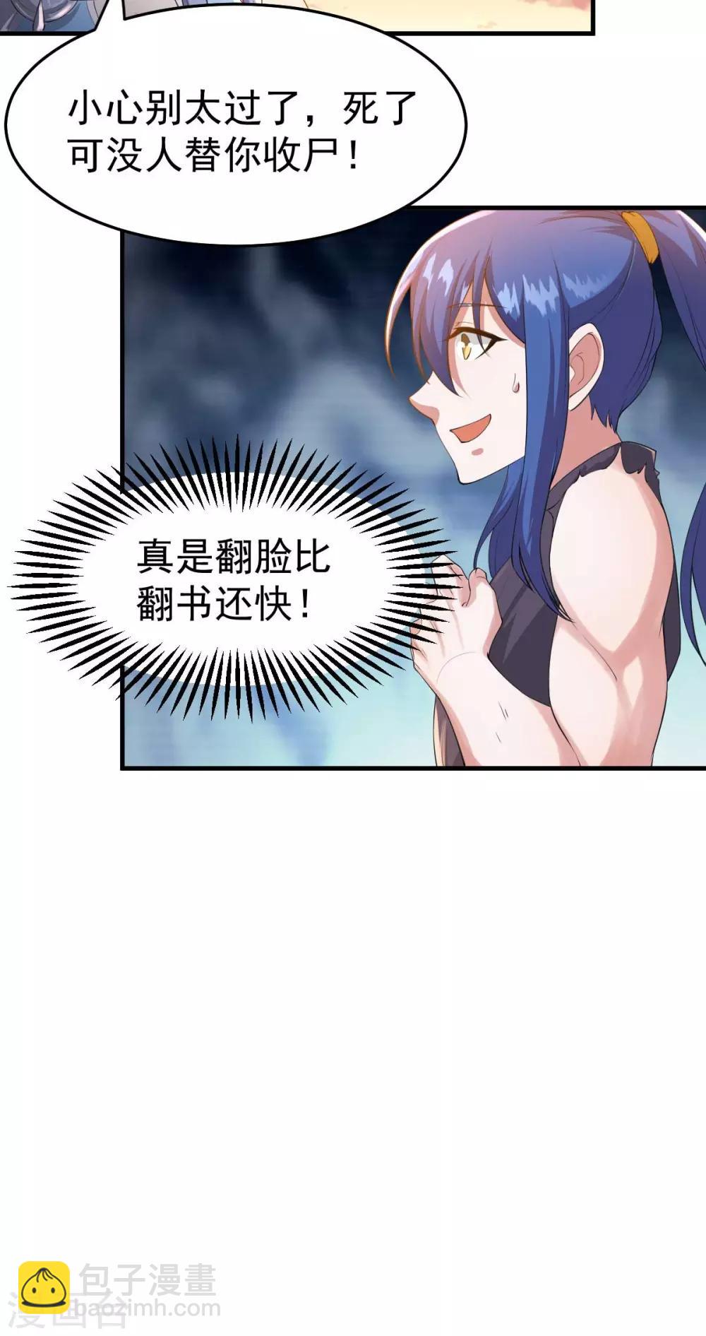 第25话 如雪爱看小黄书？！！27