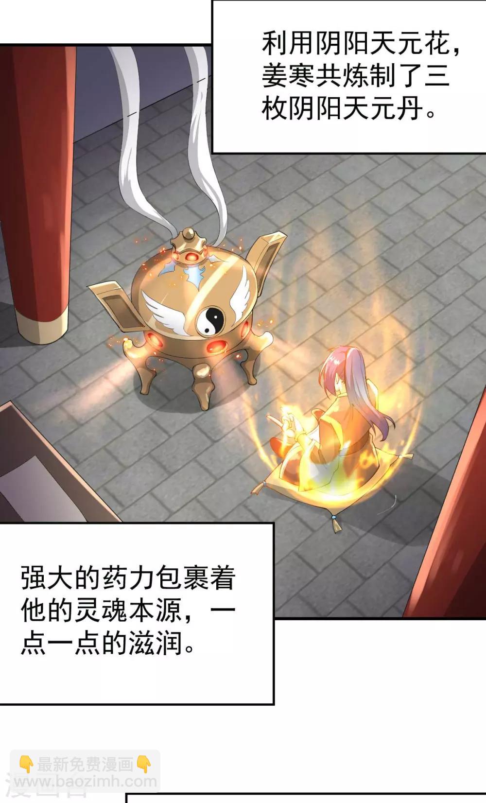 第25话 如雪爱看小黄书？！！31
