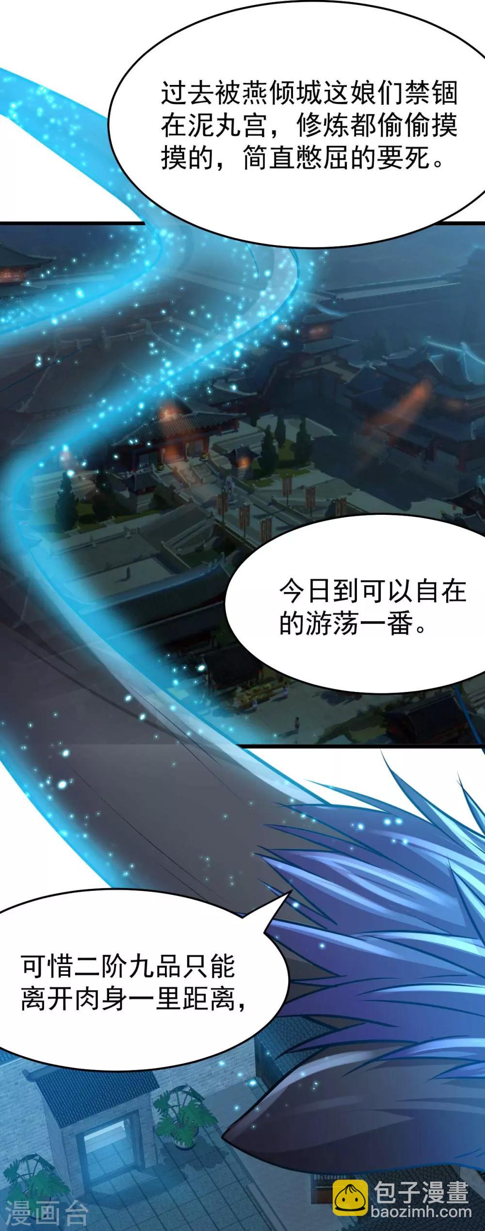 第25话 如雪爱看小黄书？！！34