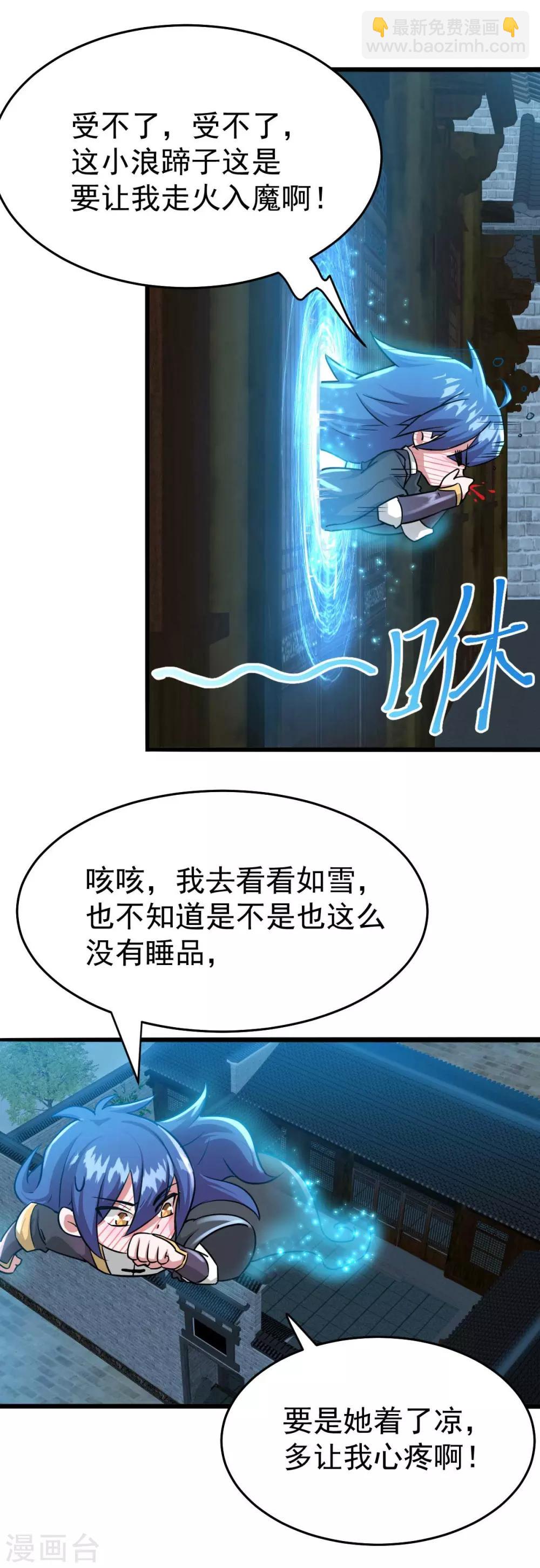 第25话 如雪爱看小黄书？！！38