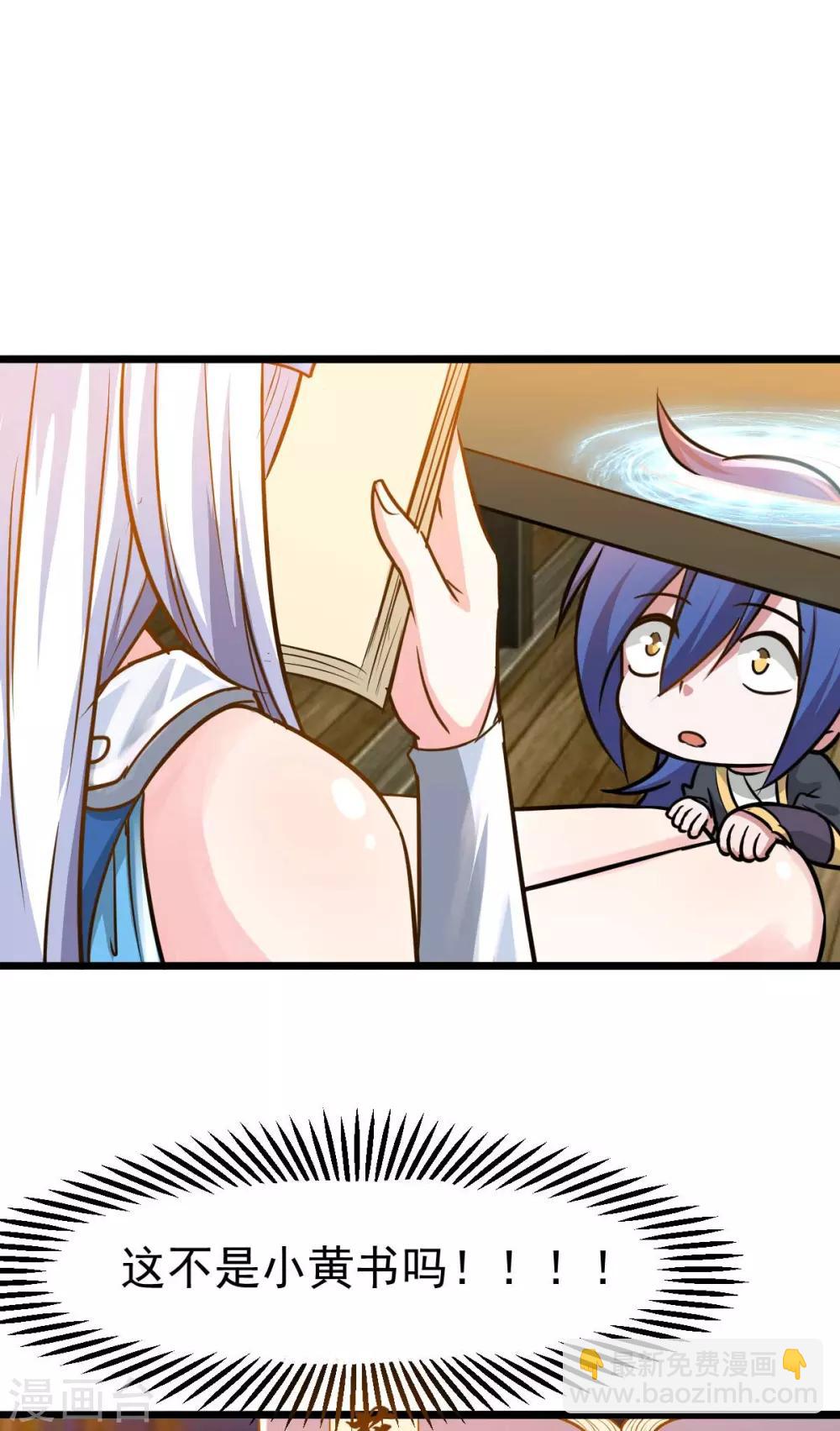 第25话 如雪爱看小黄书？！！40
