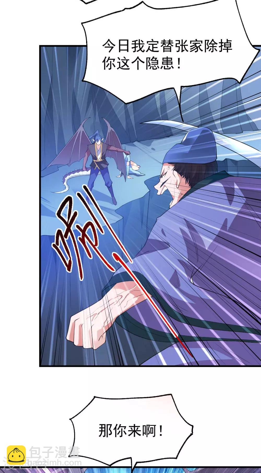 第25话 如雪爱看小黄书？！！7