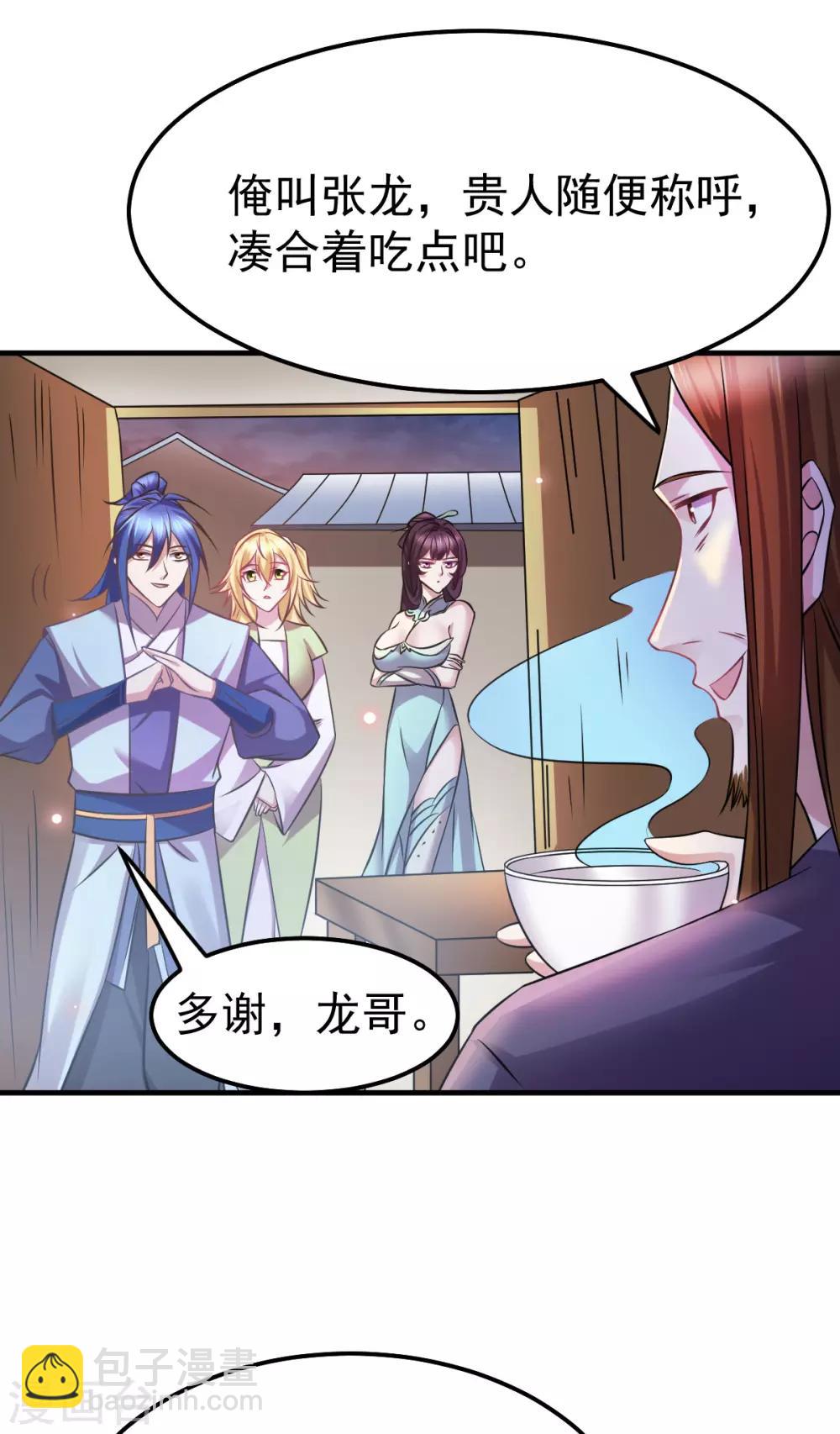 第48话 宁蓉的改变13