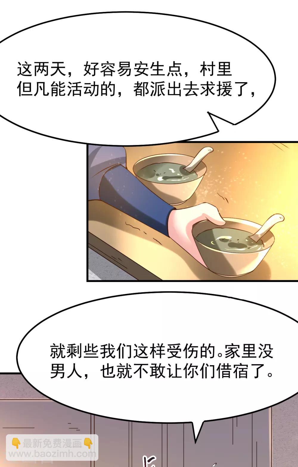 第48话 宁蓉的改变16
