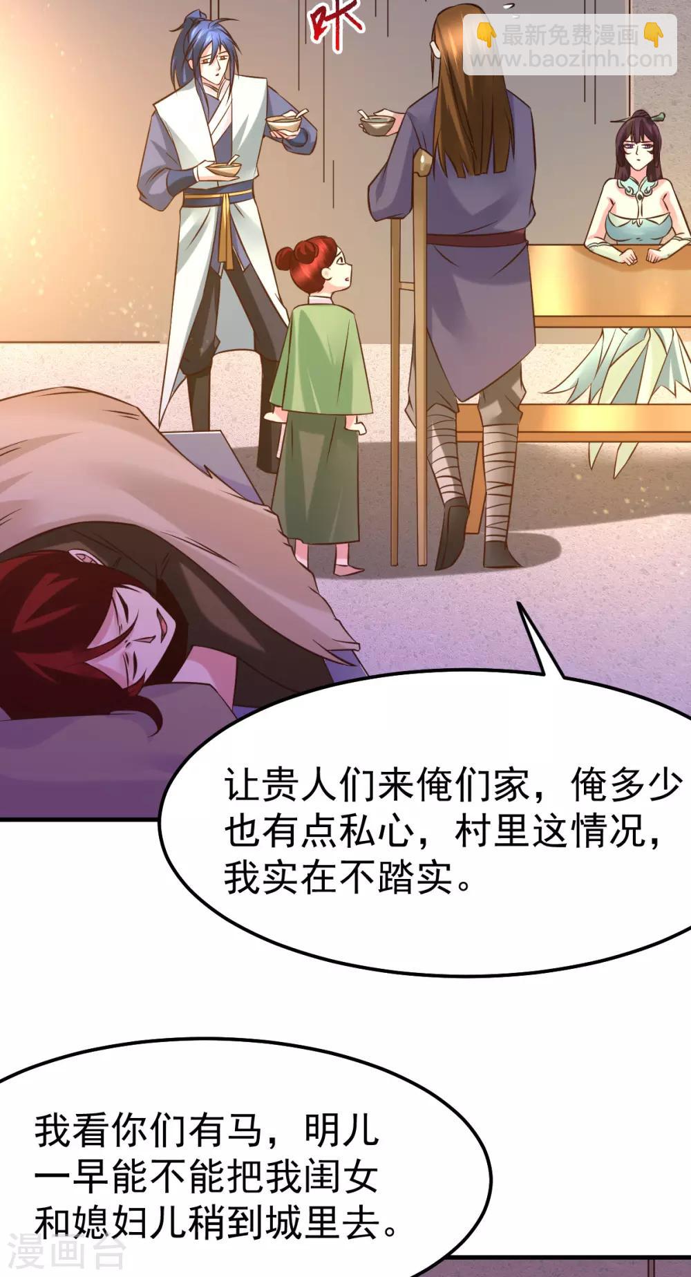 第48话 宁蓉的改变17