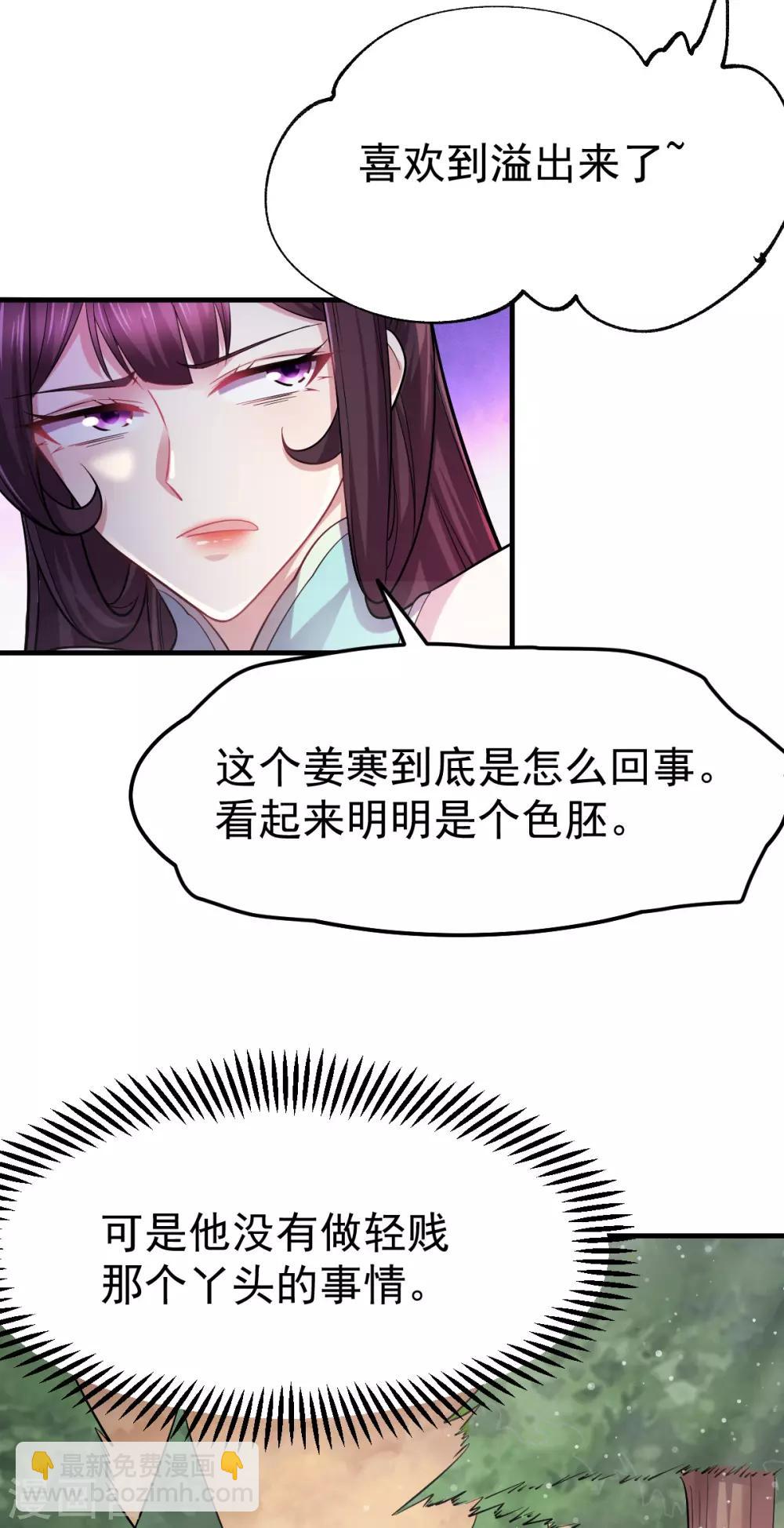 第48话 宁蓉的改变2