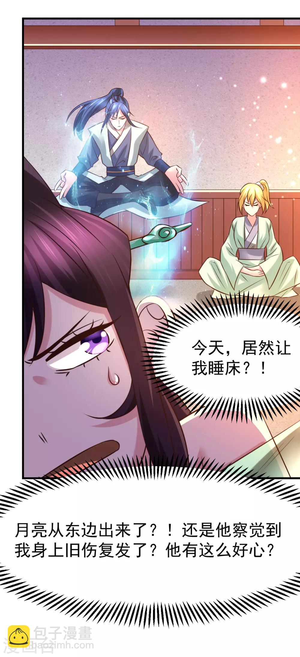 第48话 宁蓉的改变25