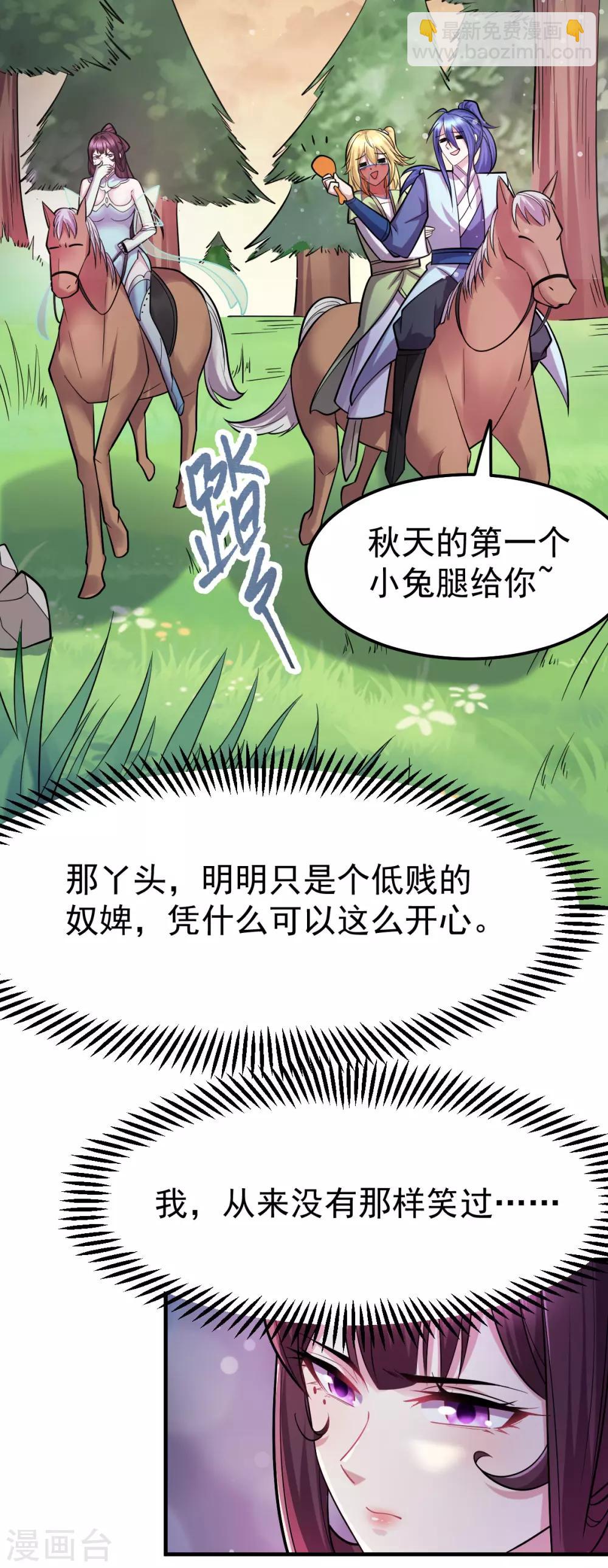 第48话 宁蓉的改变3