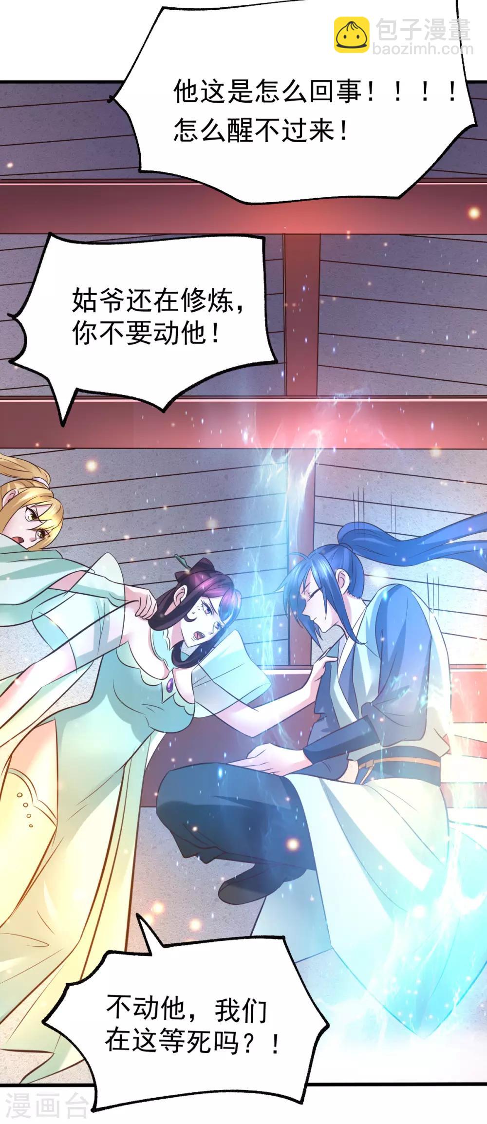 第48话 宁蓉的改变34