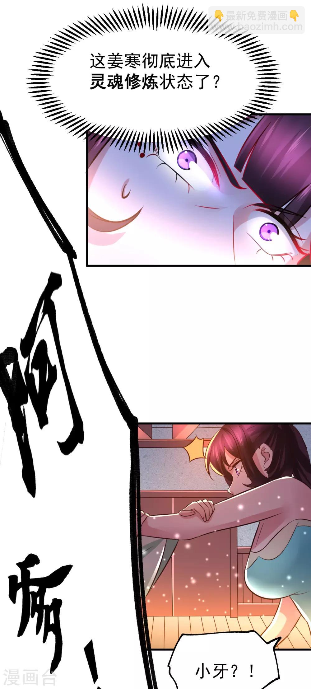 第48话 宁蓉的改变35