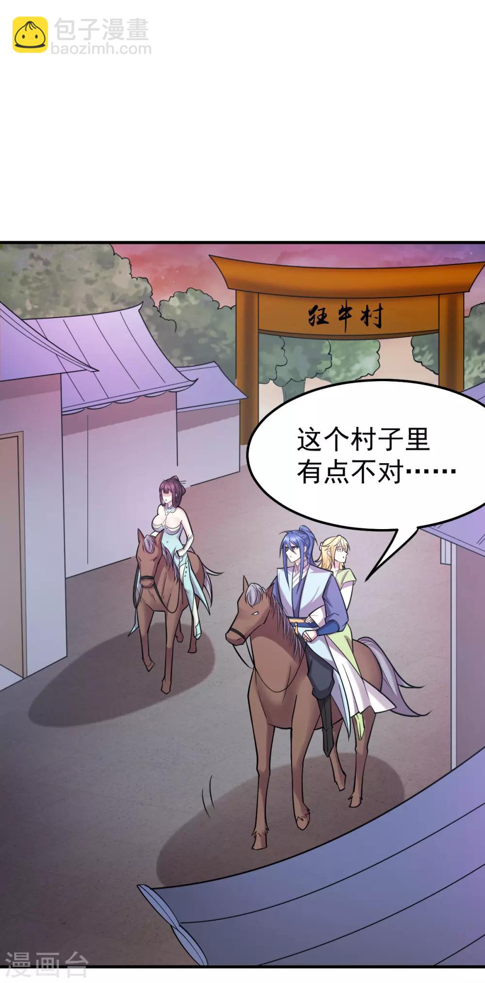 第48话 宁蓉的改变8