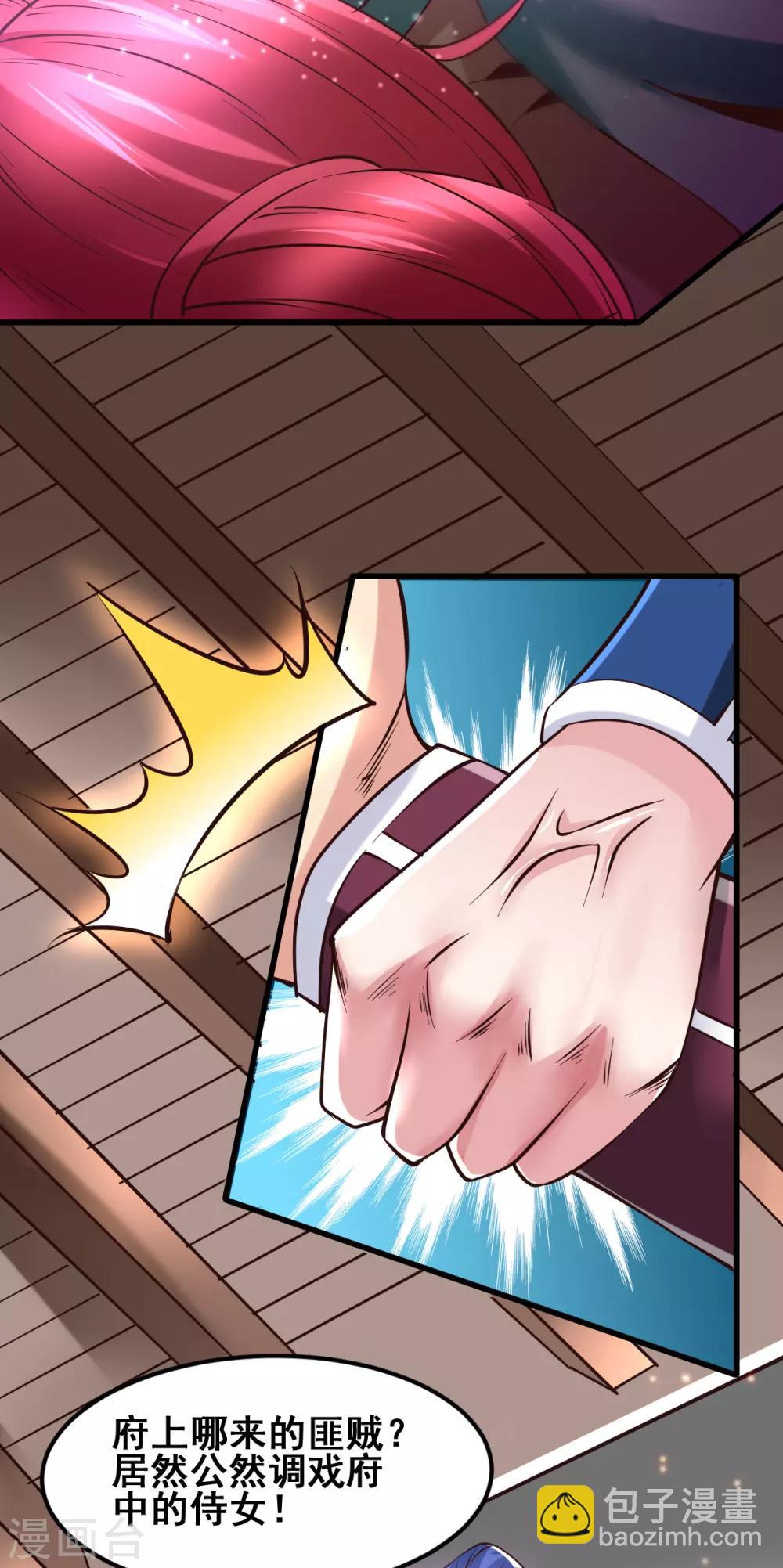 第51话 天行宗掌控全局？！11
