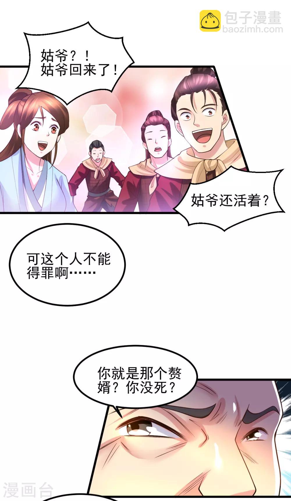 第51话 天行宗掌控全局？！13