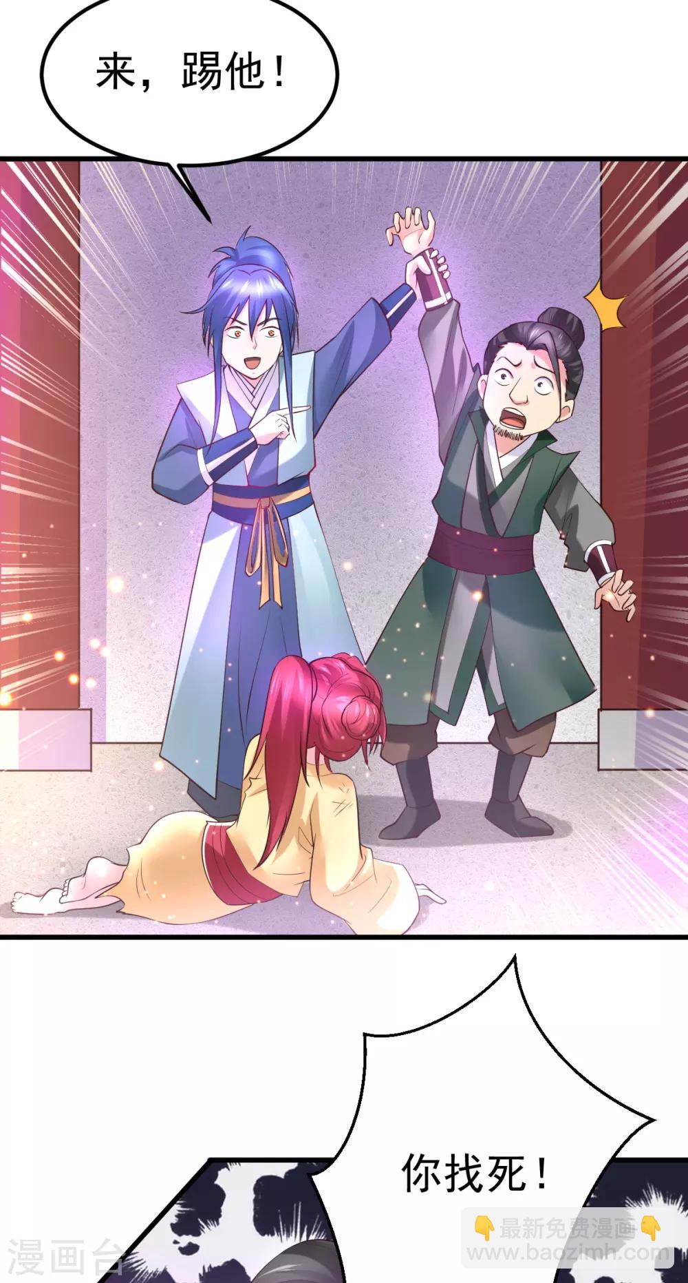 第51话 天行宗掌控全局？！14
