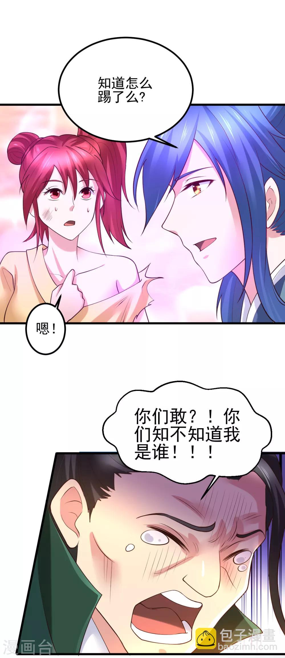 第51话 天行宗掌控全局？！17