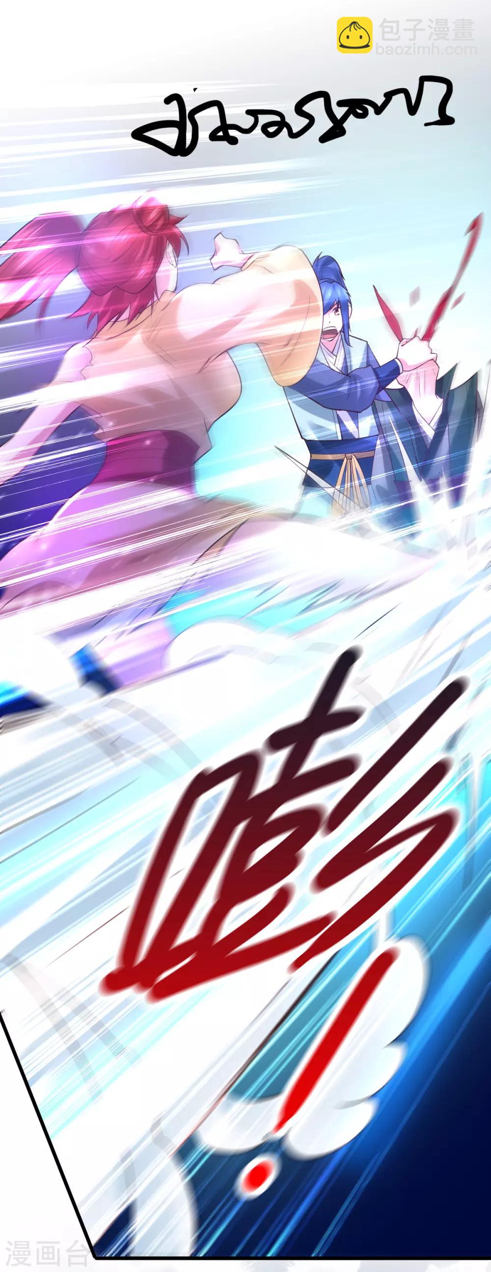 第51话 天行宗掌控全局？！18