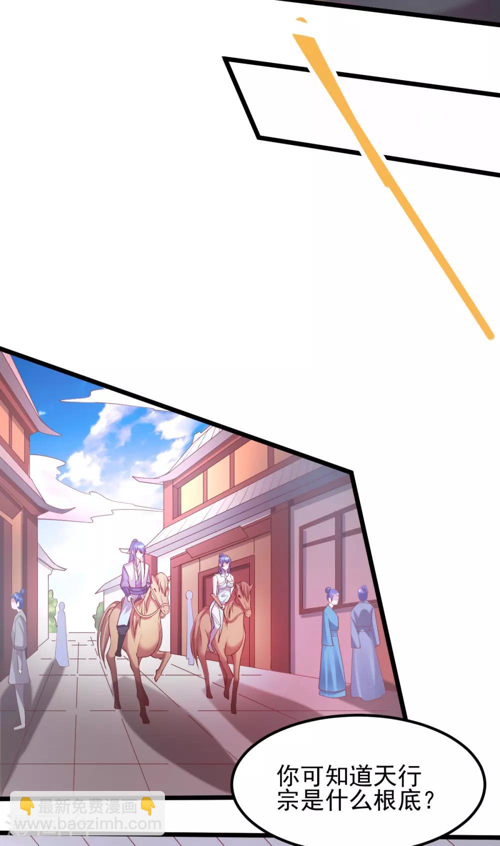 第51话 天行宗掌控全局？！2