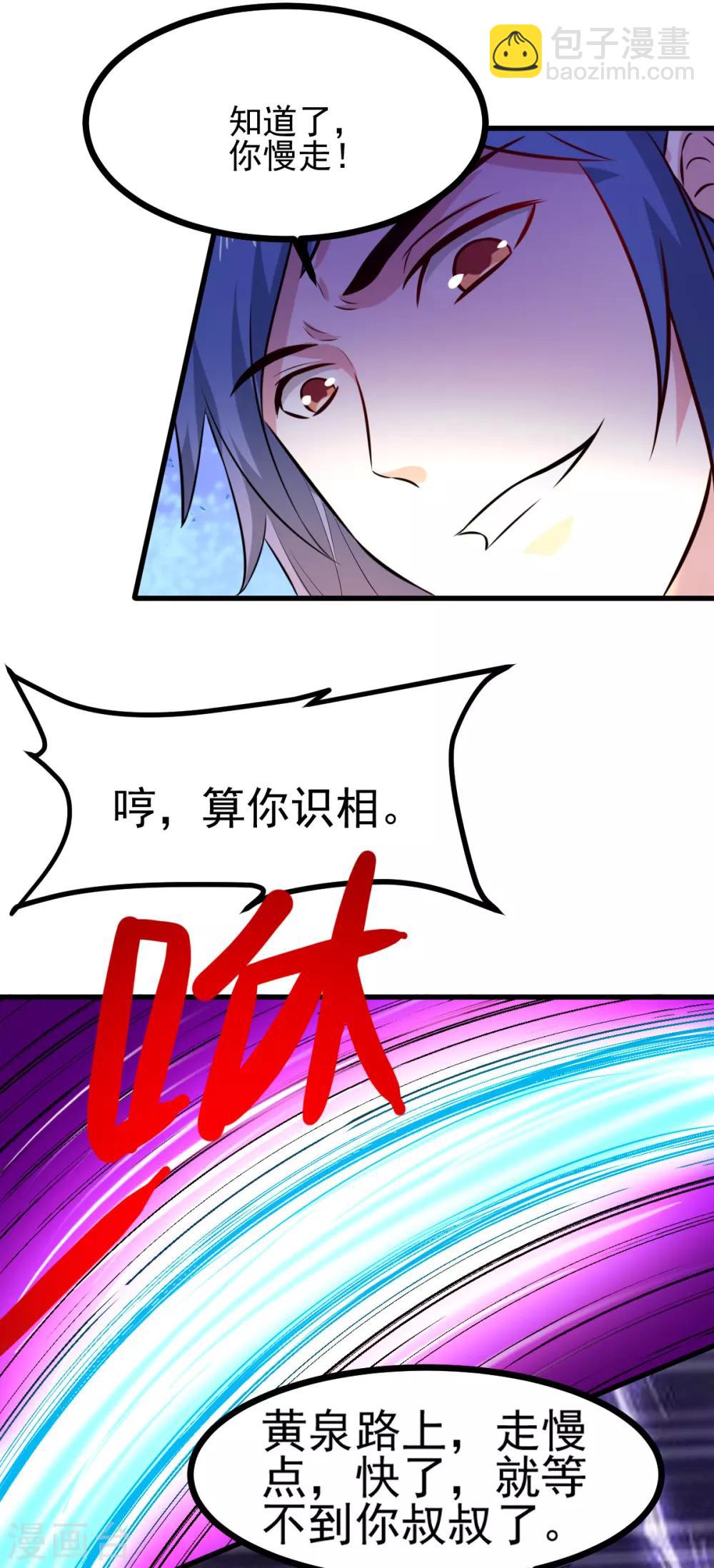 第51话 天行宗掌控全局？！24