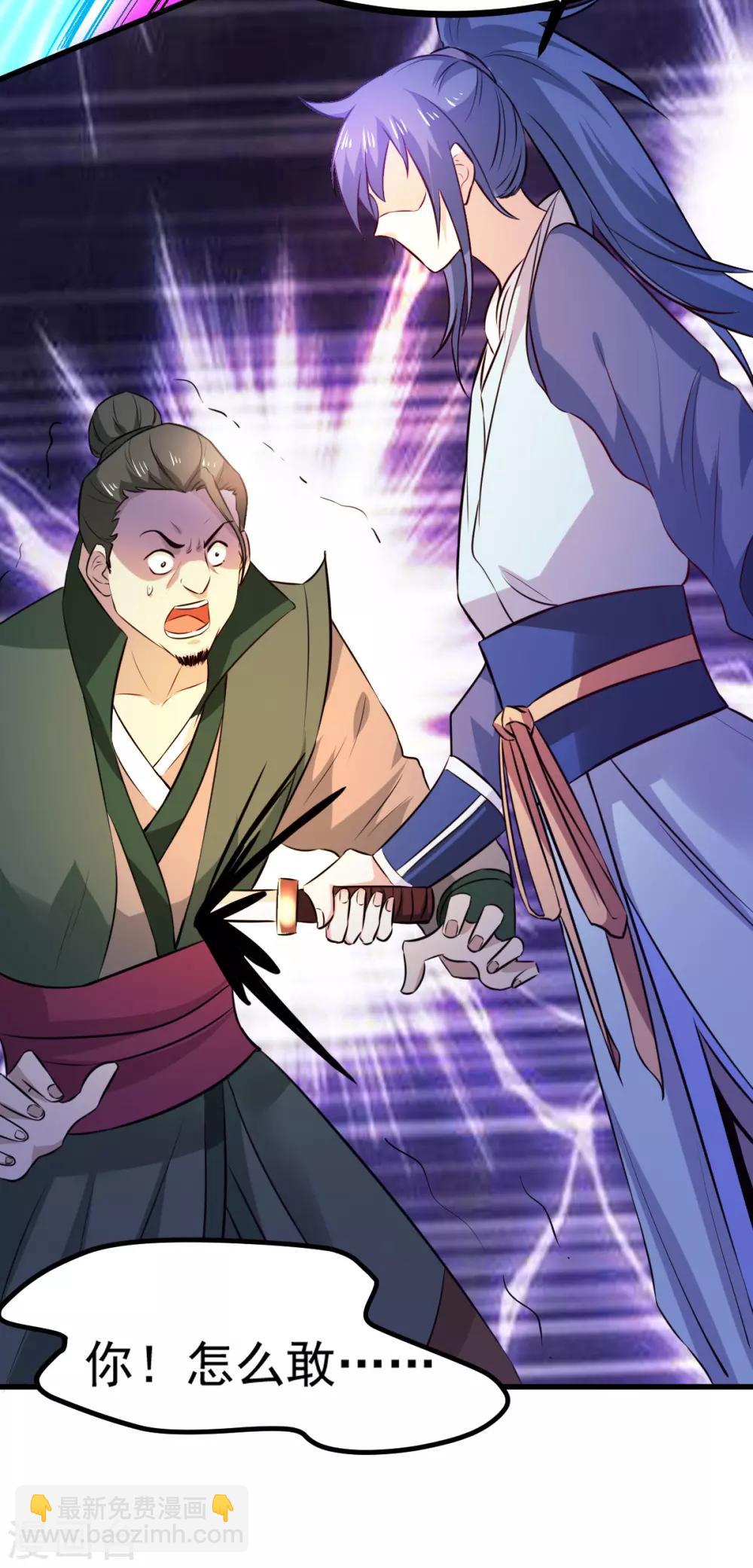 第51话 天行宗掌控全局？！25