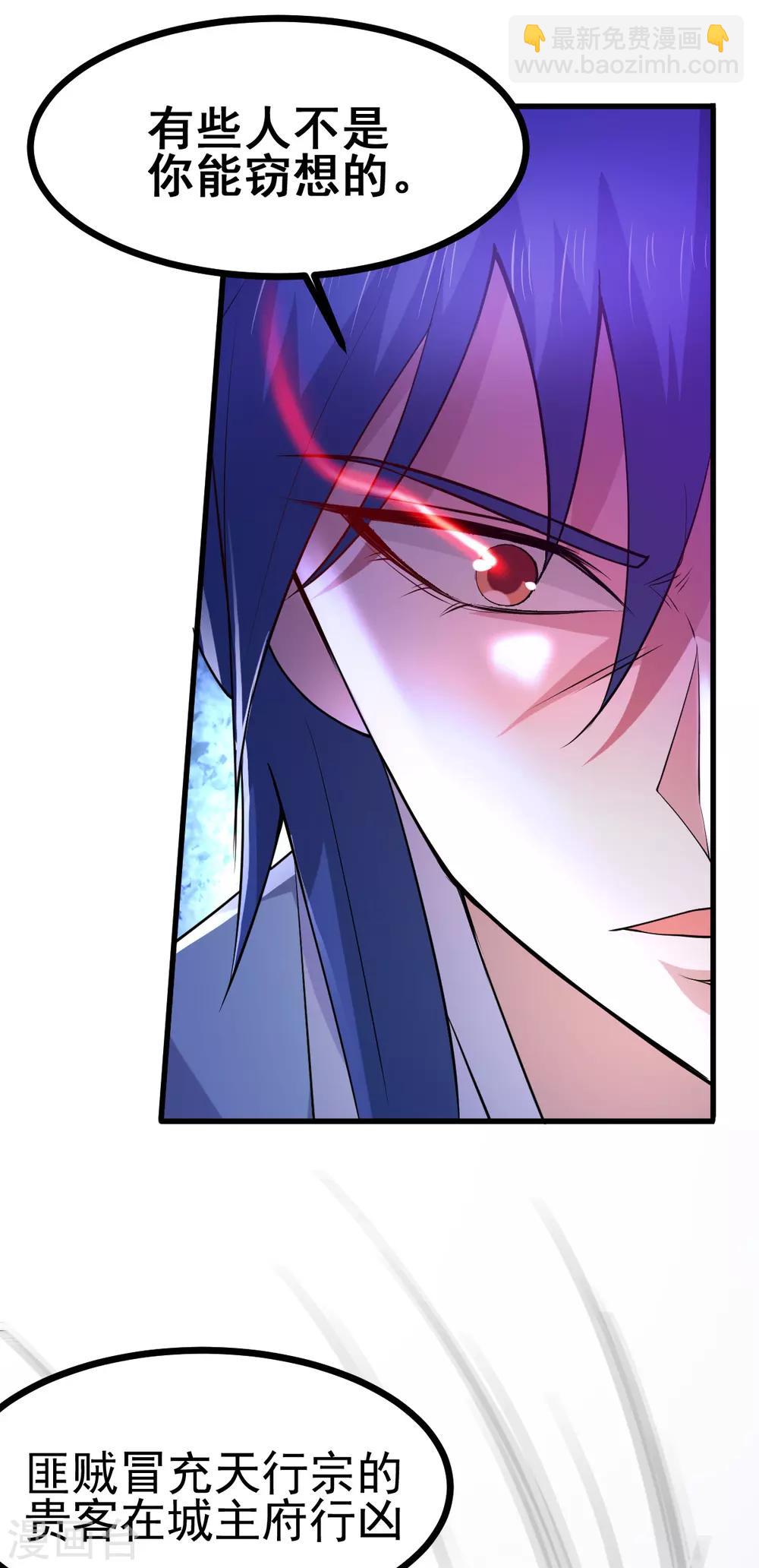 第51话 天行宗掌控全局？！26