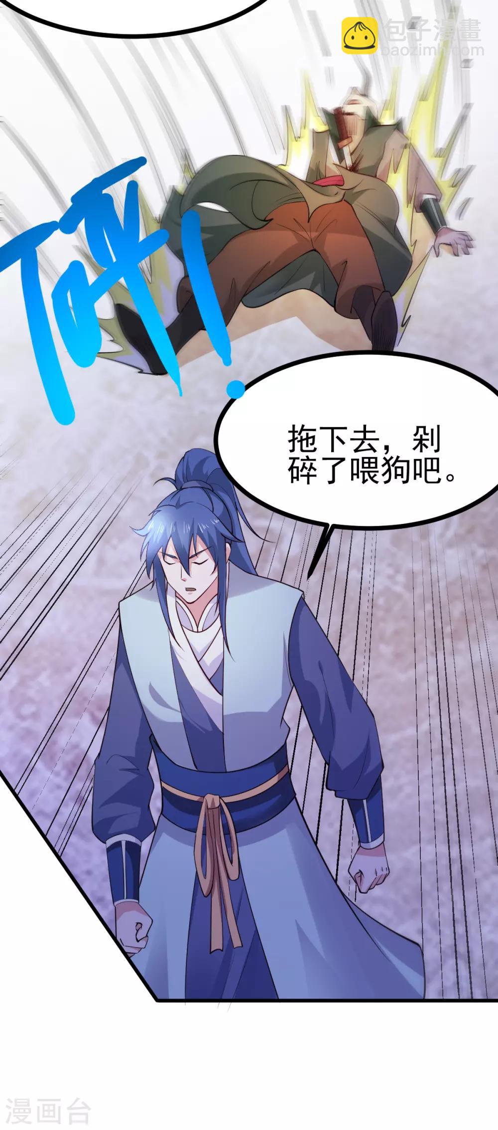 第51话 天行宗掌控全局？！27