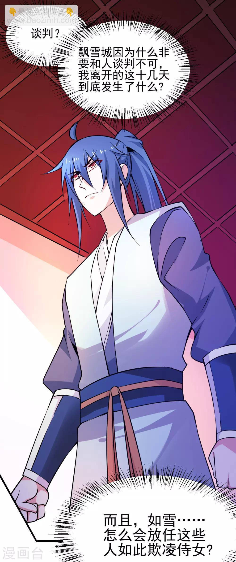 第51话 天行宗掌控全局？！28