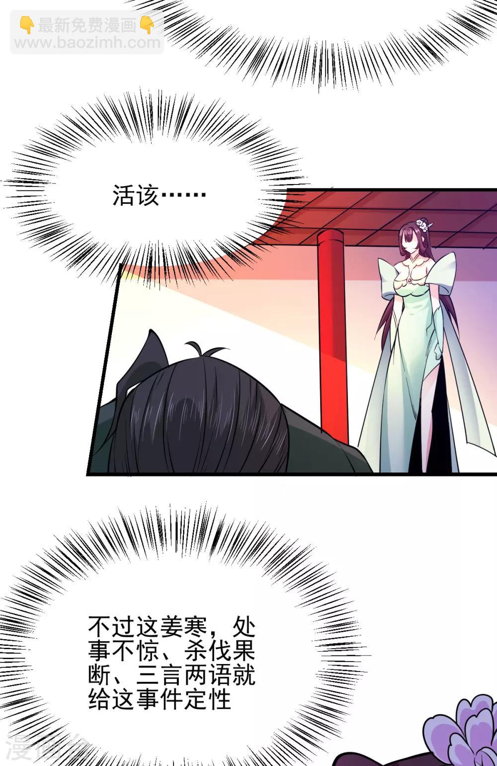 第51话 天行宗掌控全局？！29