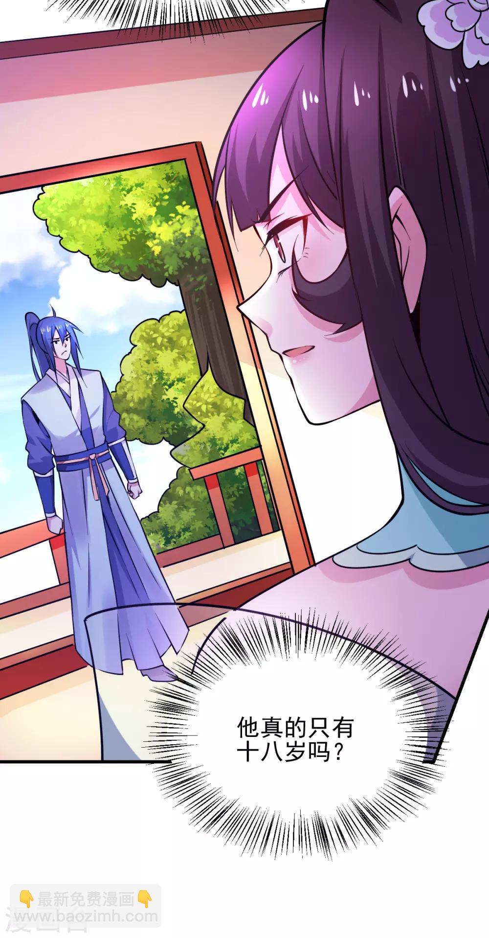 第51话 天行宗掌控全局？！30