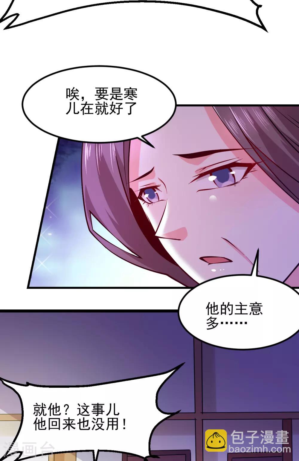 第51话 天行宗掌控全局？！33