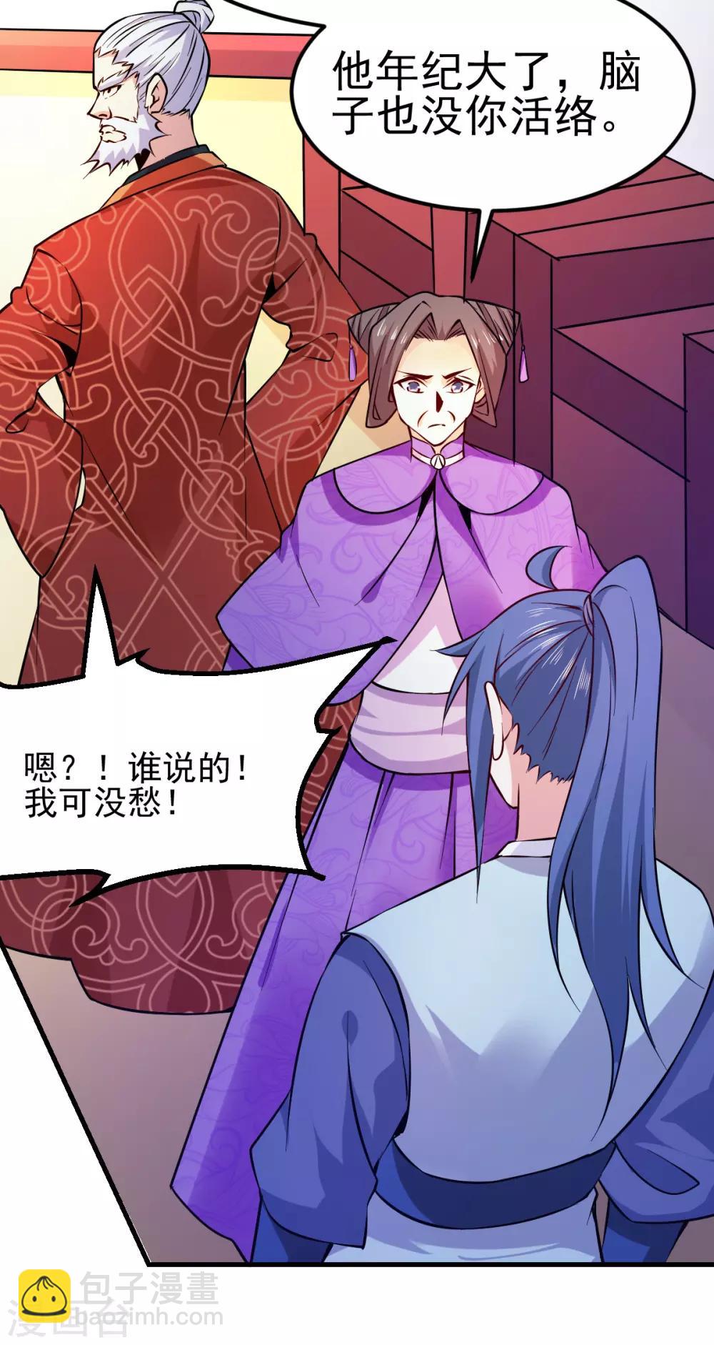 第51话 天行宗掌控全局？！36