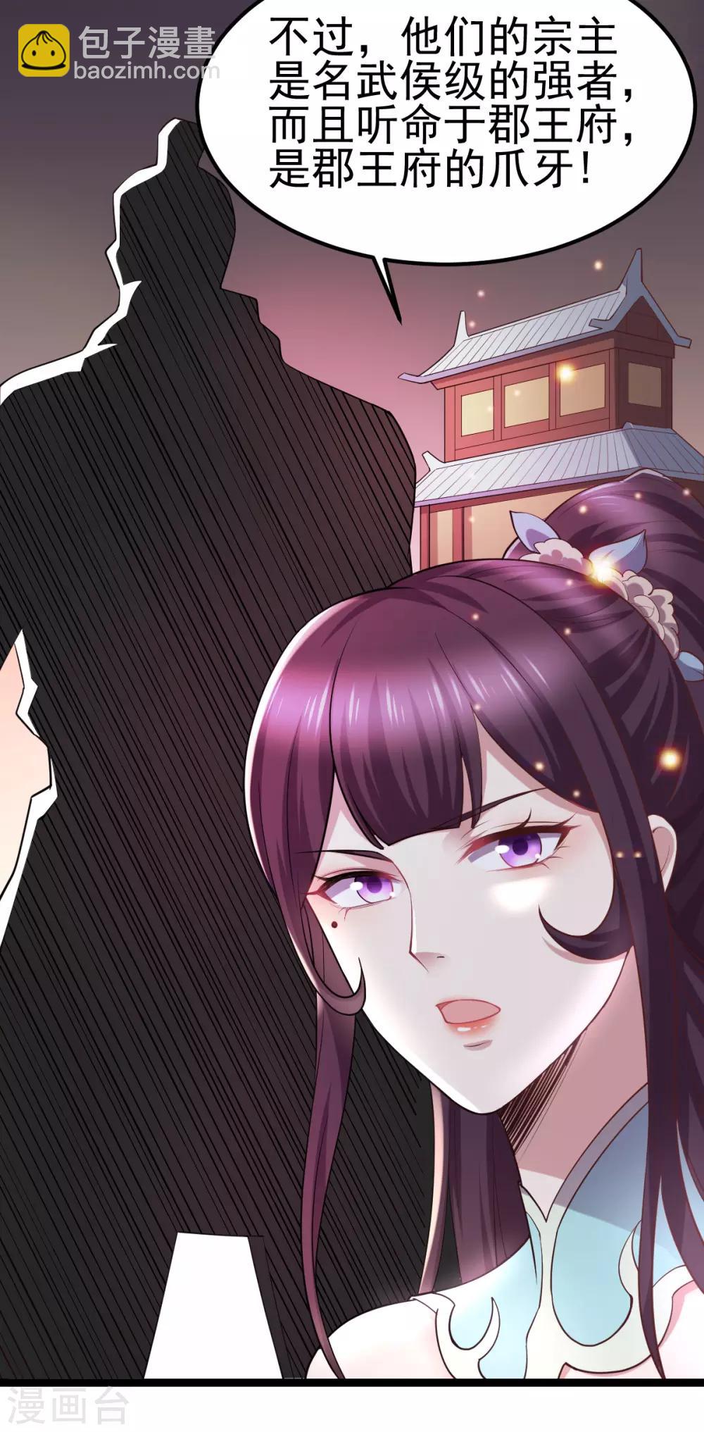 第51话 天行宗掌控全局？！4