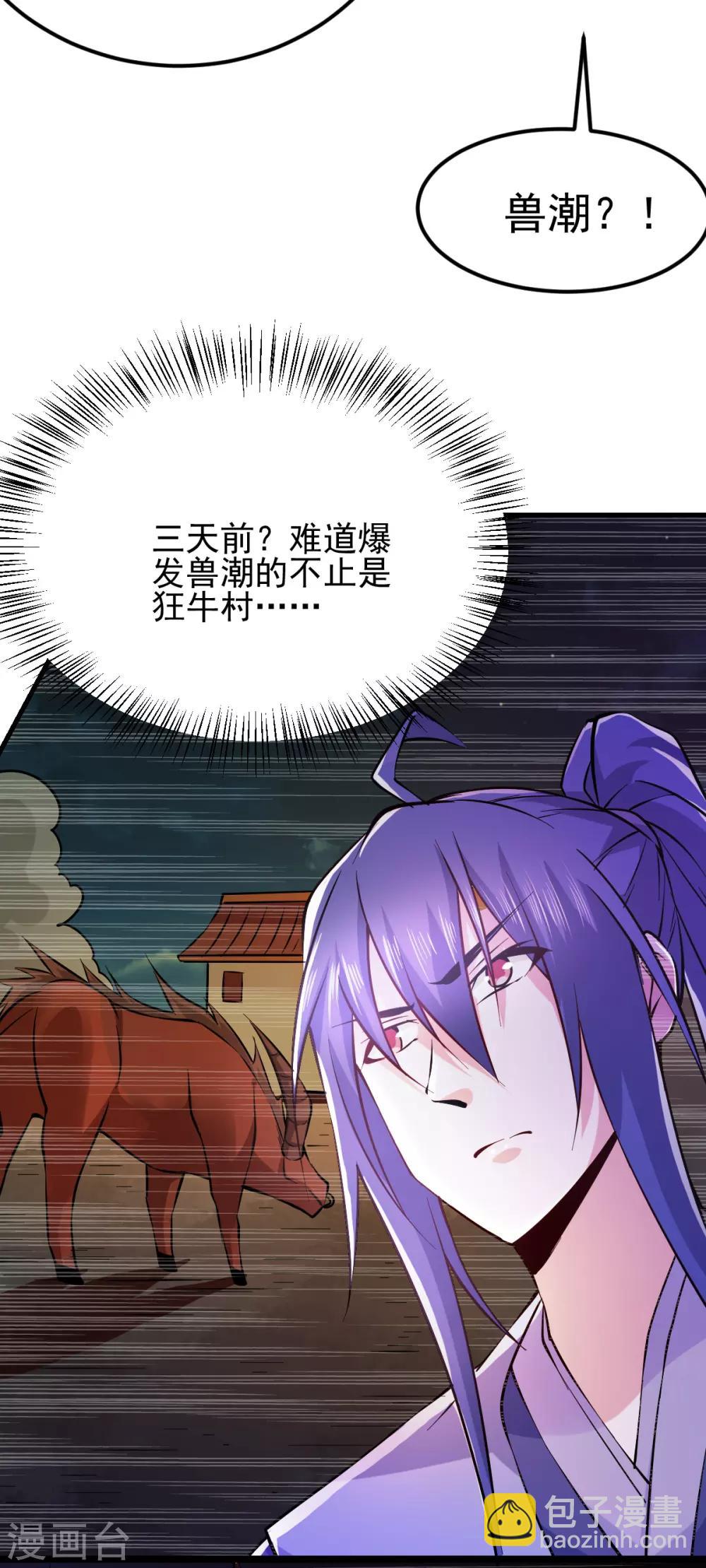 第51话 天行宗掌控全局？！41