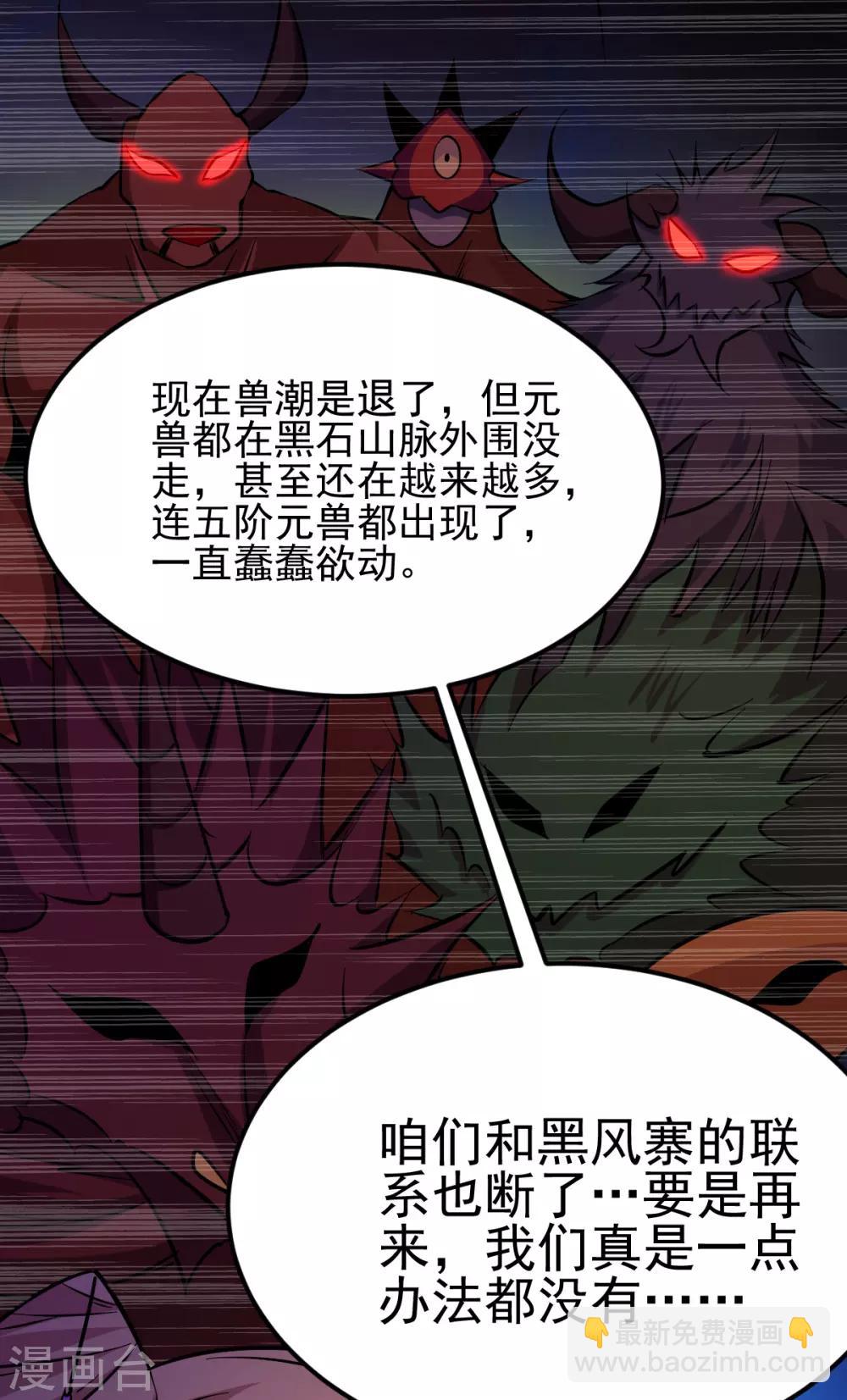 第51话 天行宗掌控全局？！42