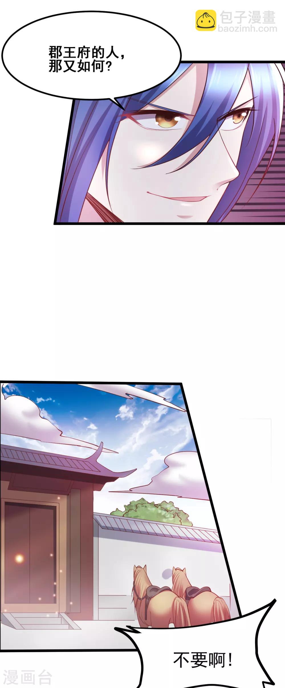 第51话 天行宗掌控全局？！5