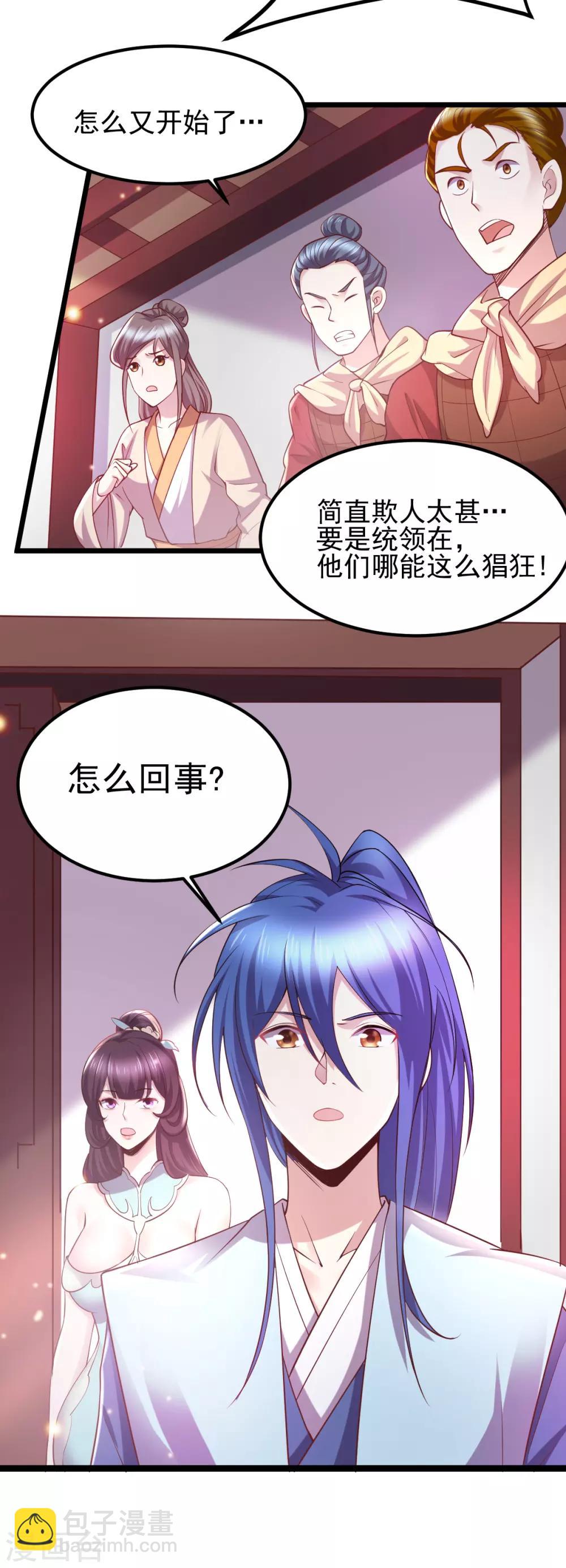 第51话 天行宗掌控全局？！6