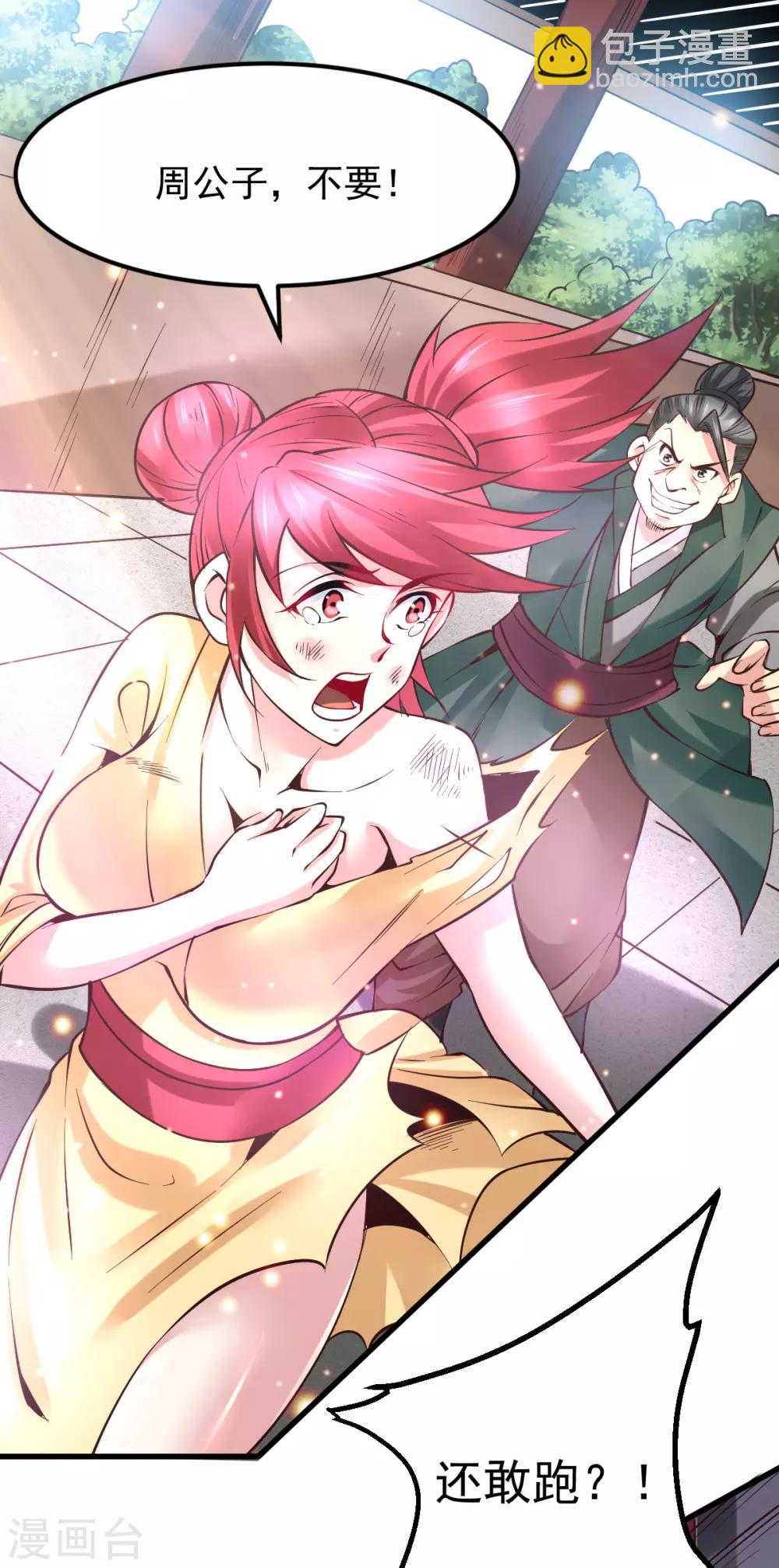 第51话 天行宗掌控全局？！7