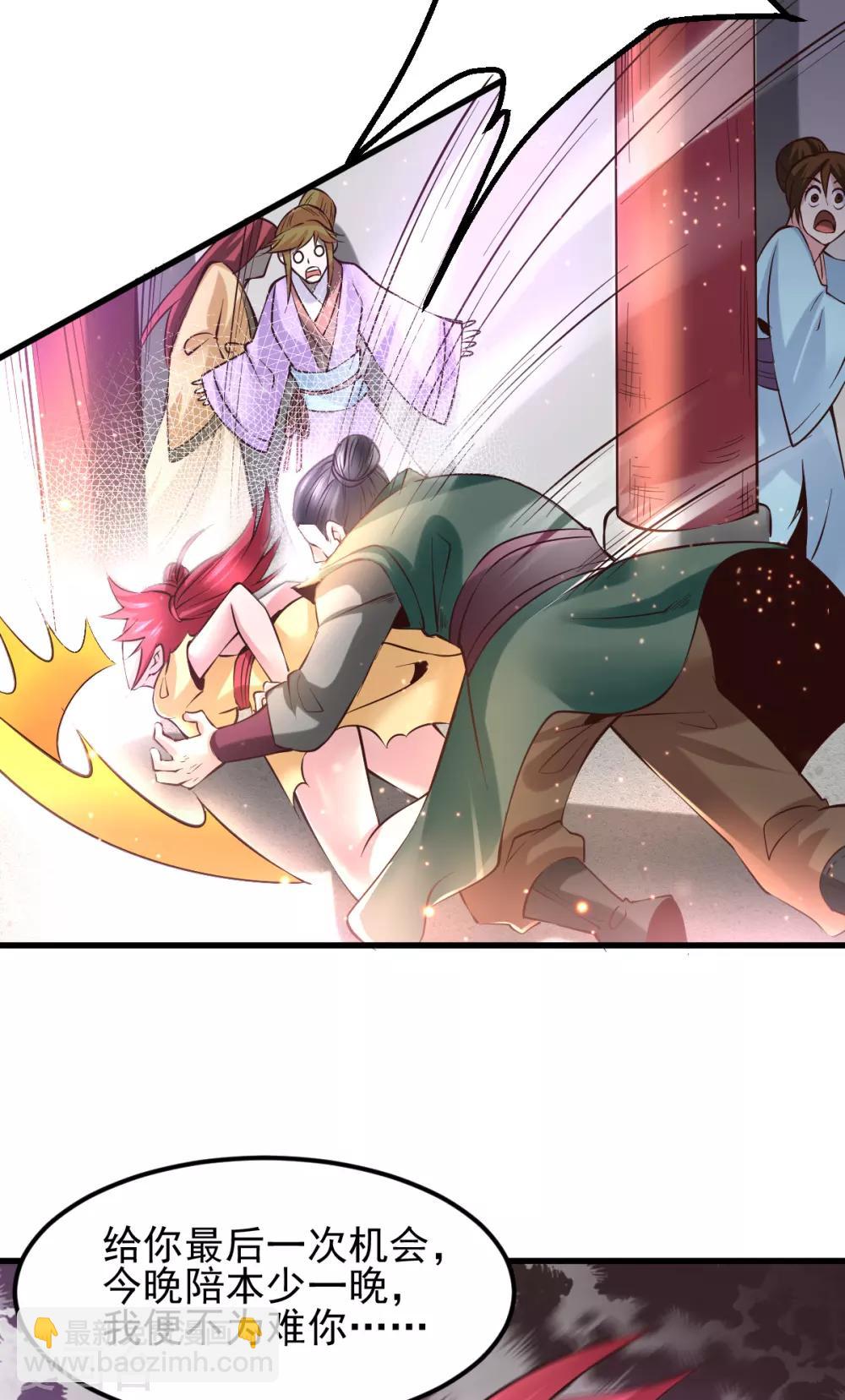 第51话 天行宗掌控全局？！8