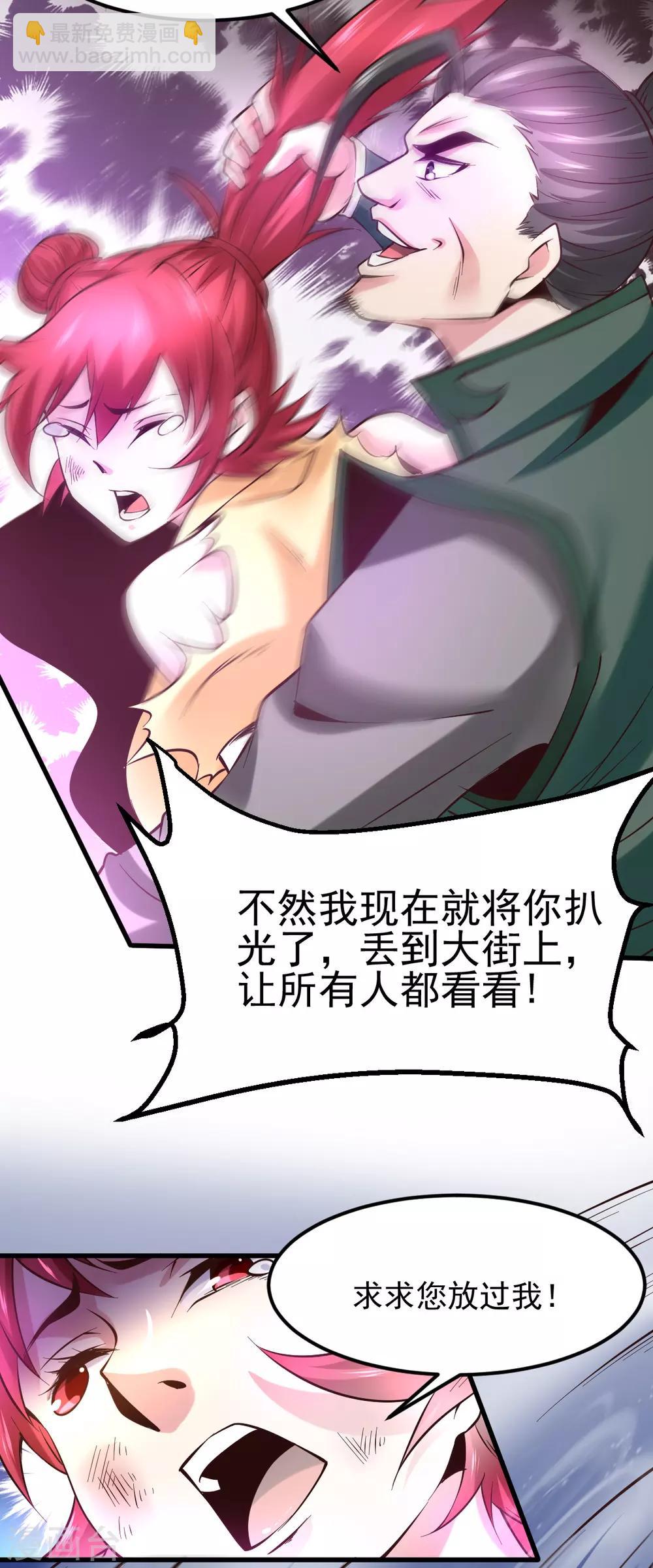 第51话 天行宗掌控全局？！9