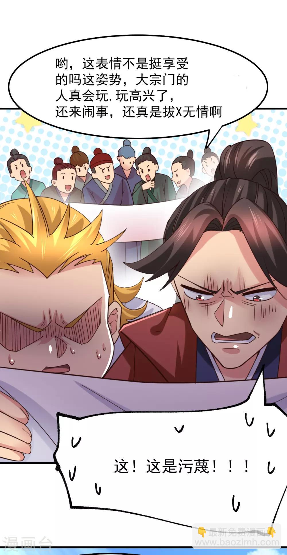 第57话 开战！1