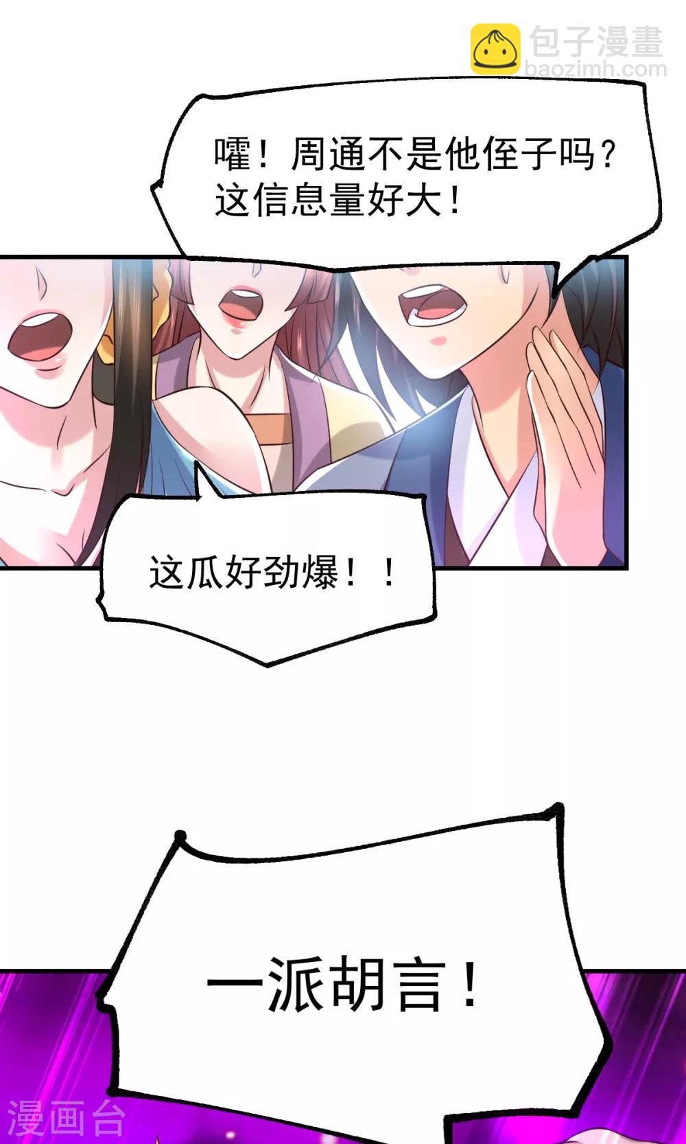第57话 开战！10