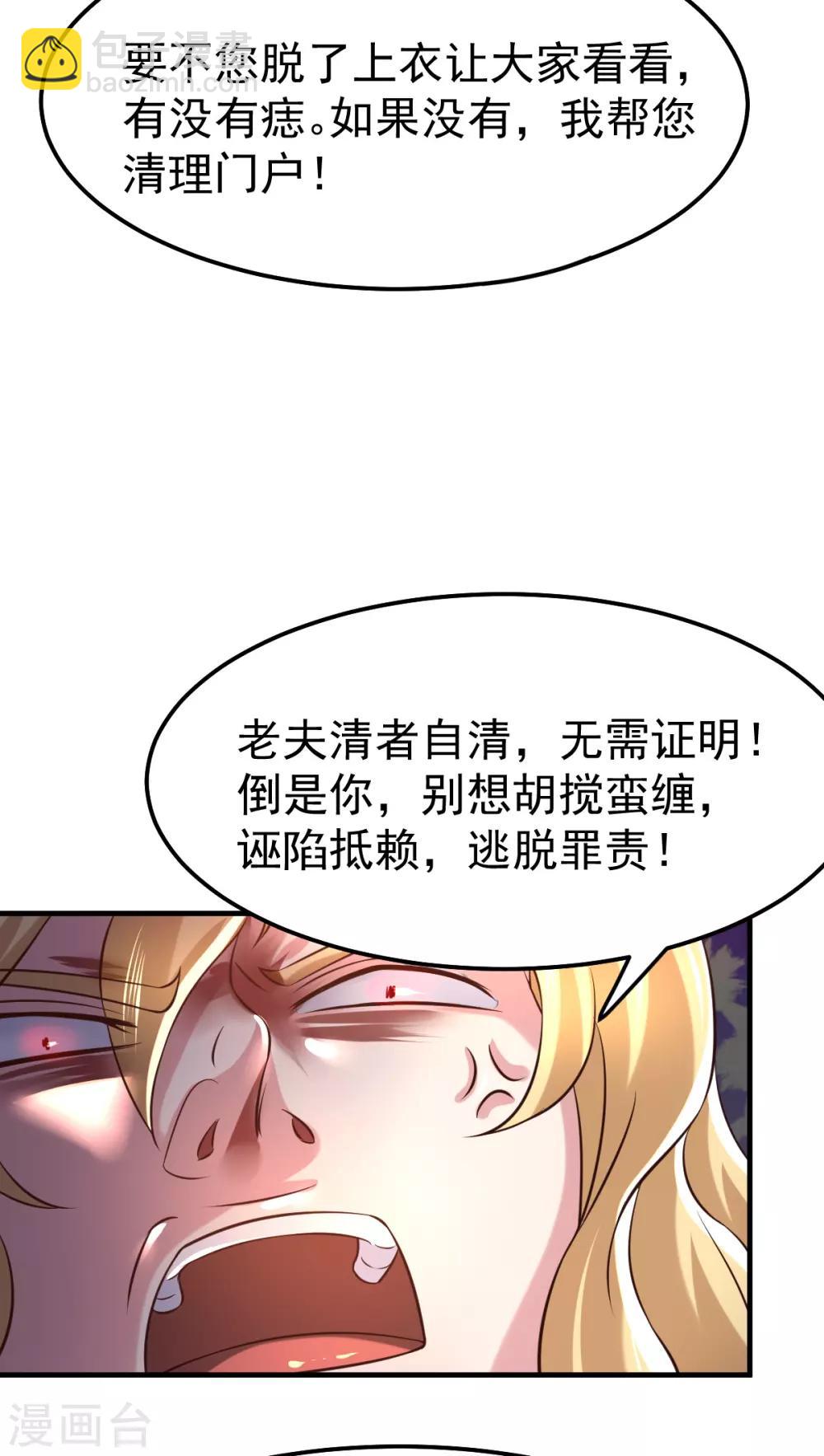 第57话 开战！12