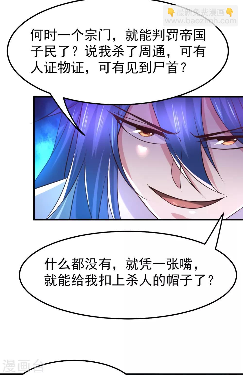 第57话 开战！13