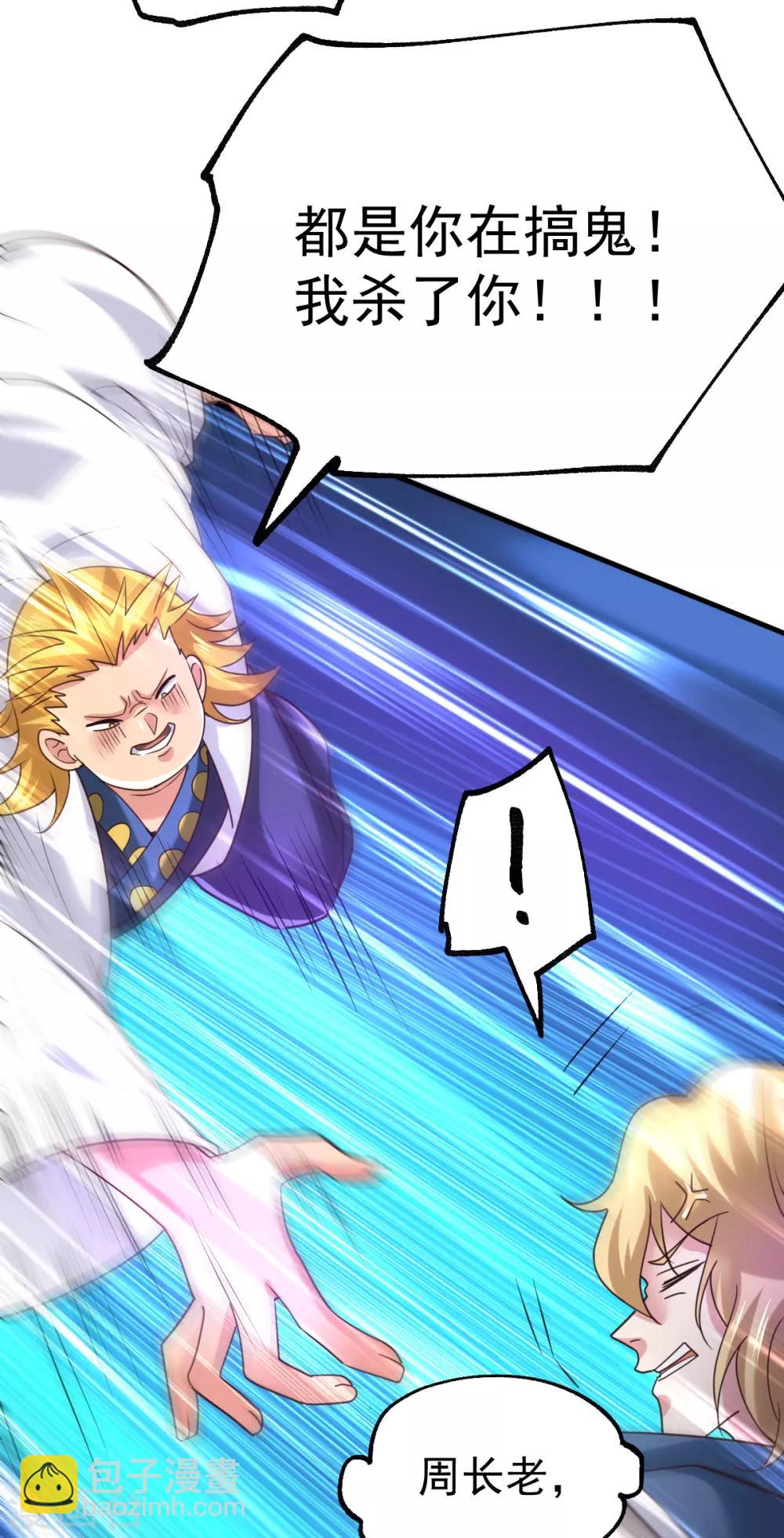 第57话 开战！18